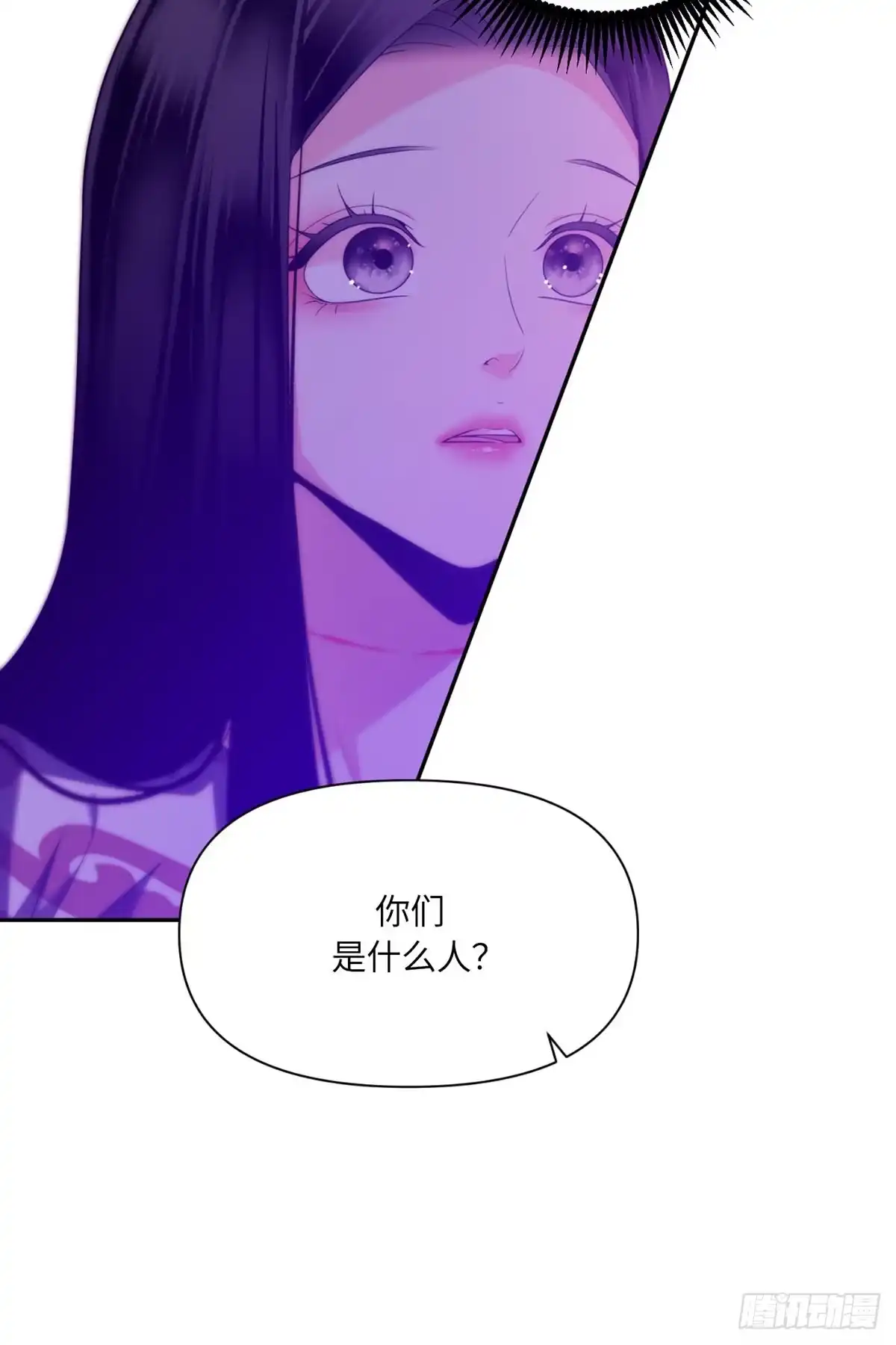 沼泽之火 第73话 第44页