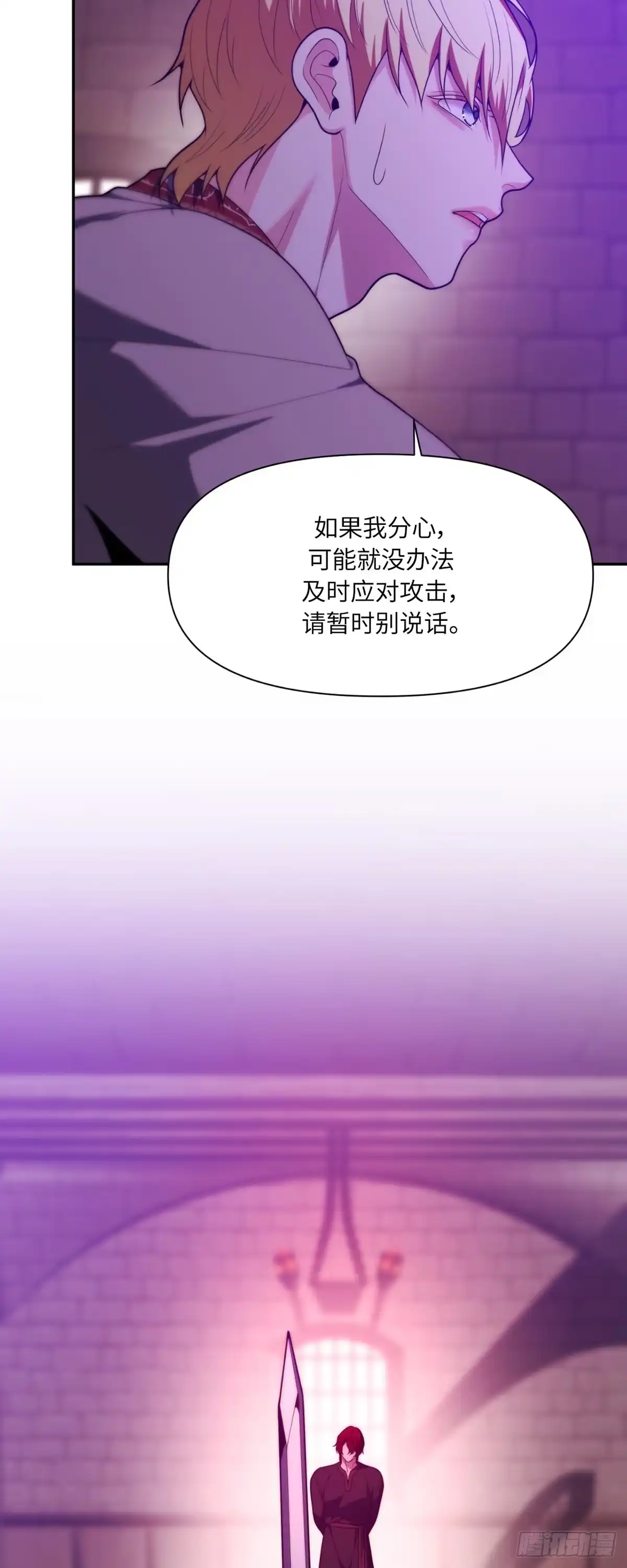 沼泽之火 第73话 第42页