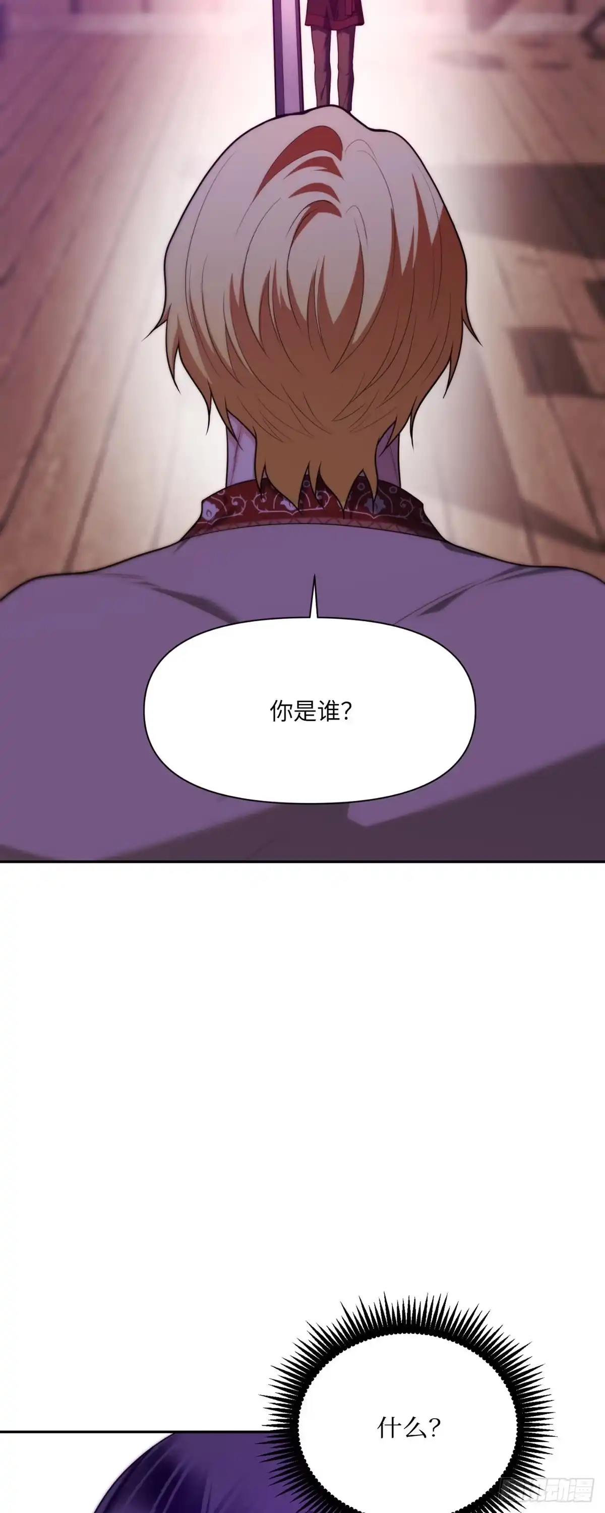 沼泽之火 第73话 第43页