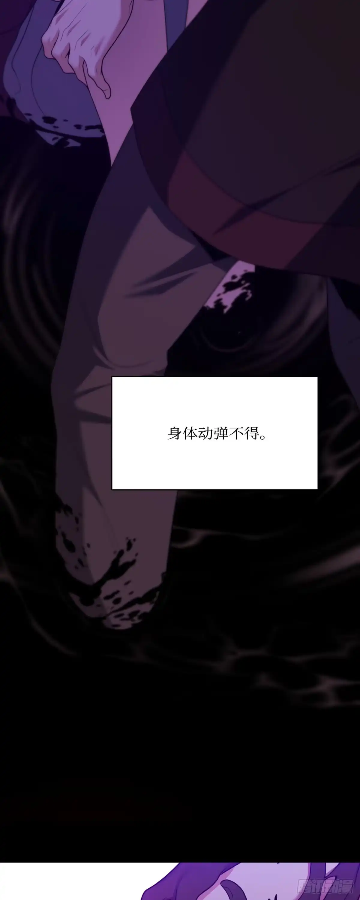 沼泽之火 第73话 第22页