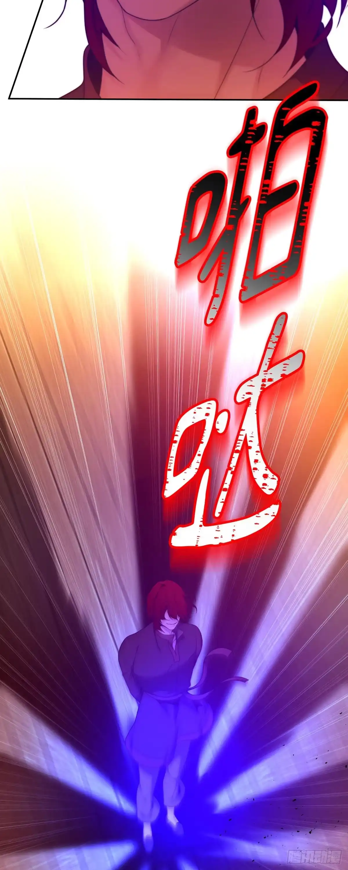沼泽之火 第73话 第58页