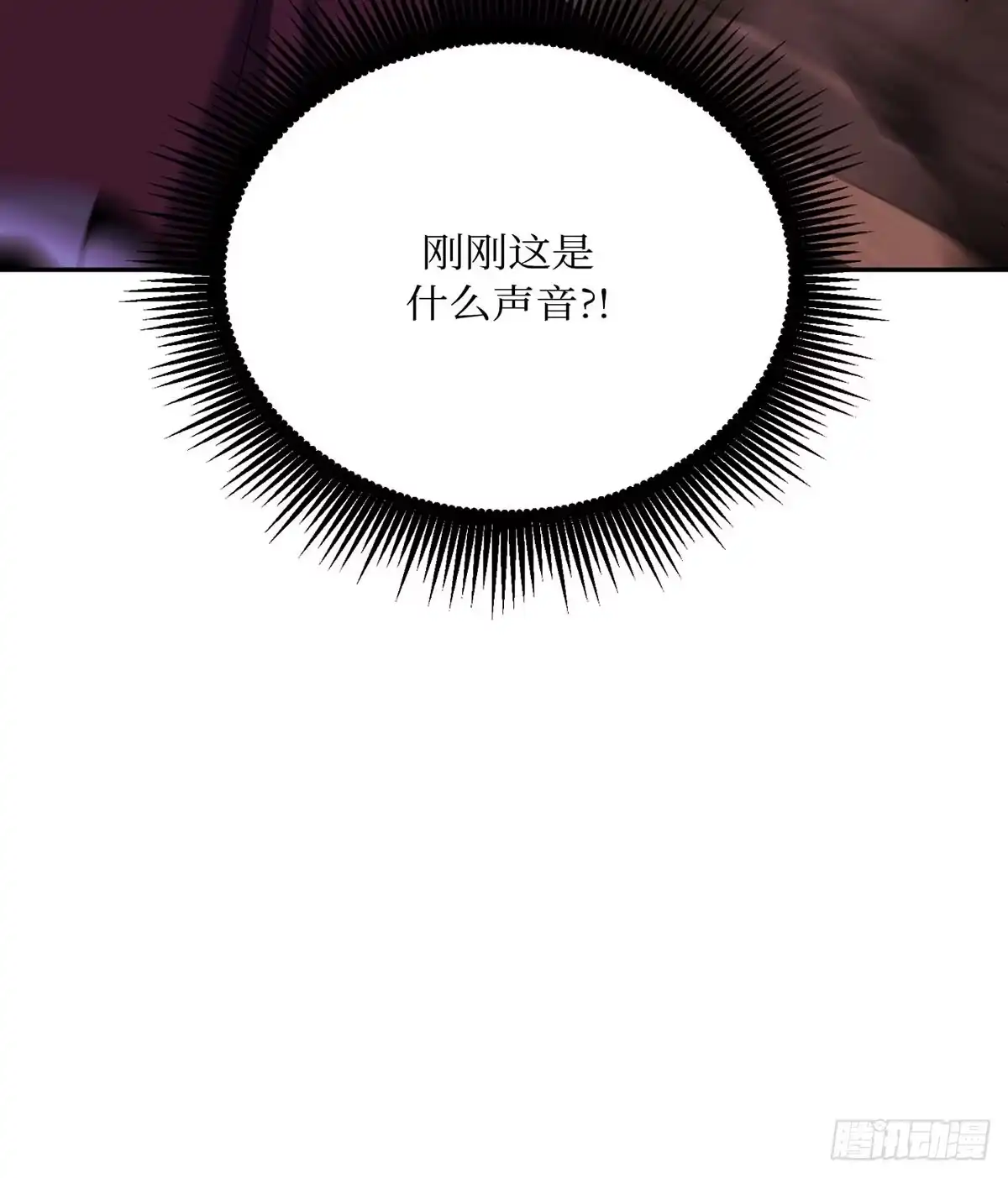 沼泽之火 第73话 第50页