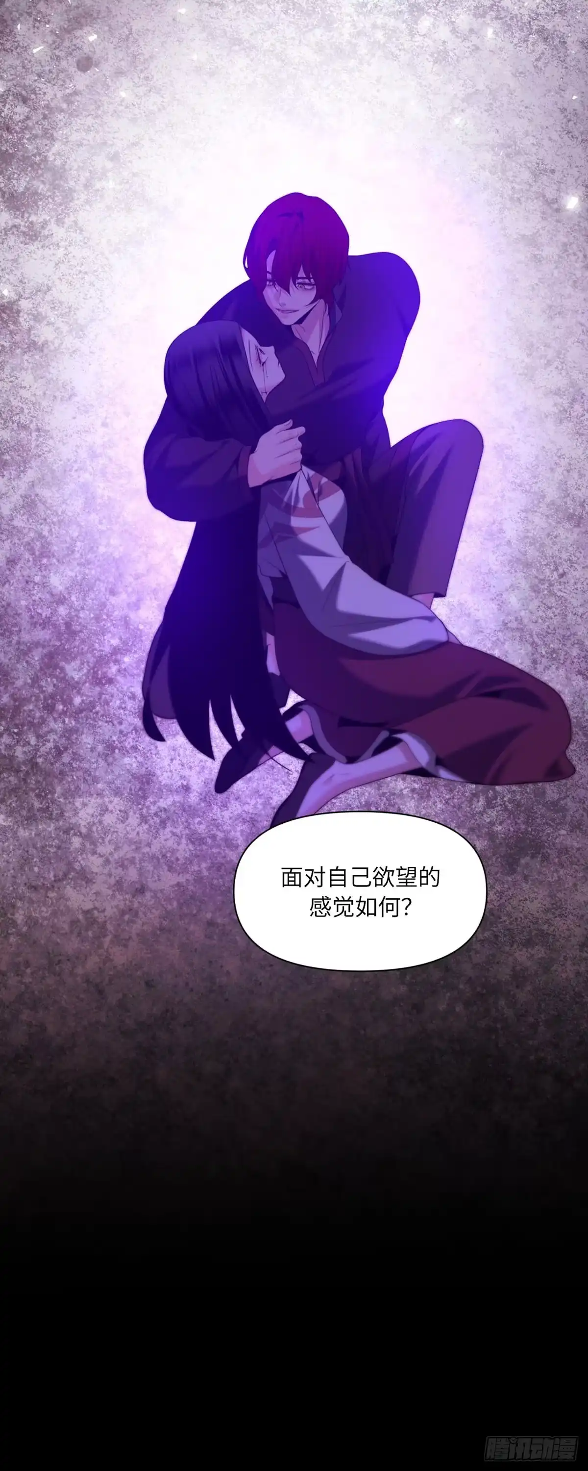 沼泽之火 第74话 第37页