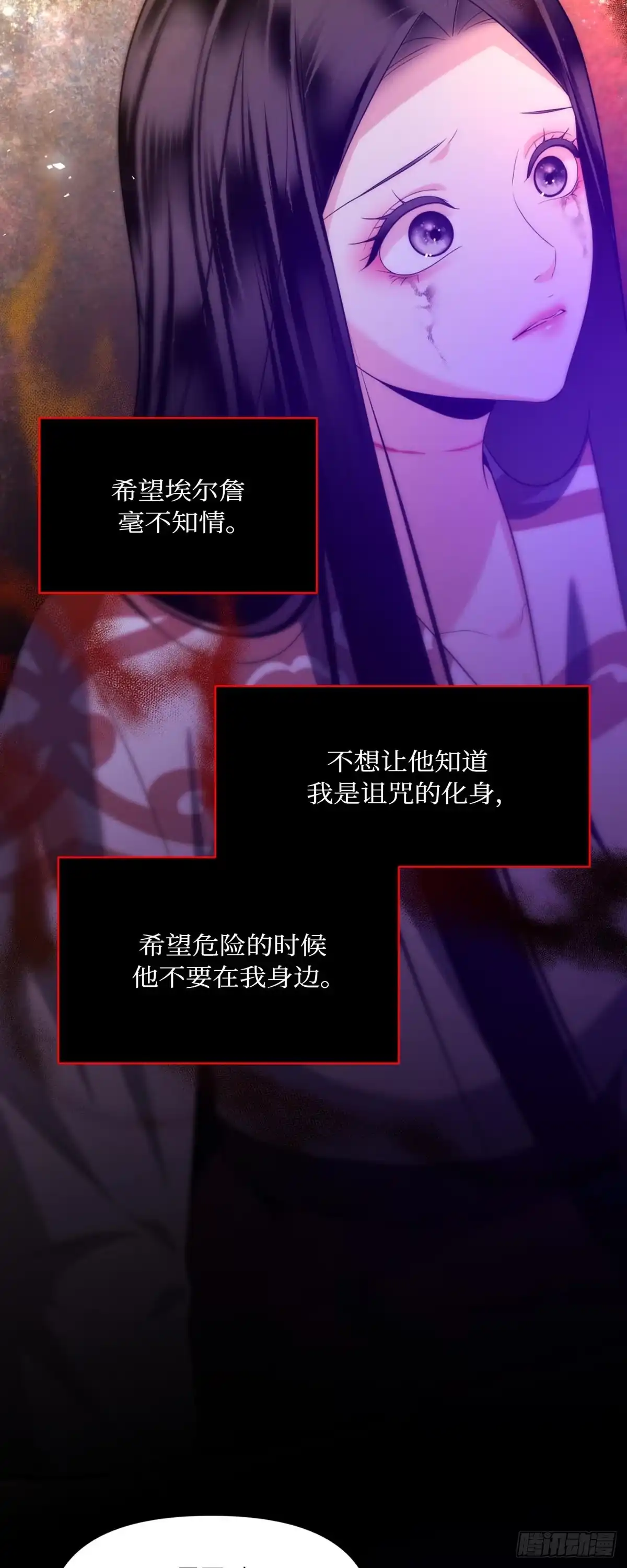 沼泽之火 第74话 第56页