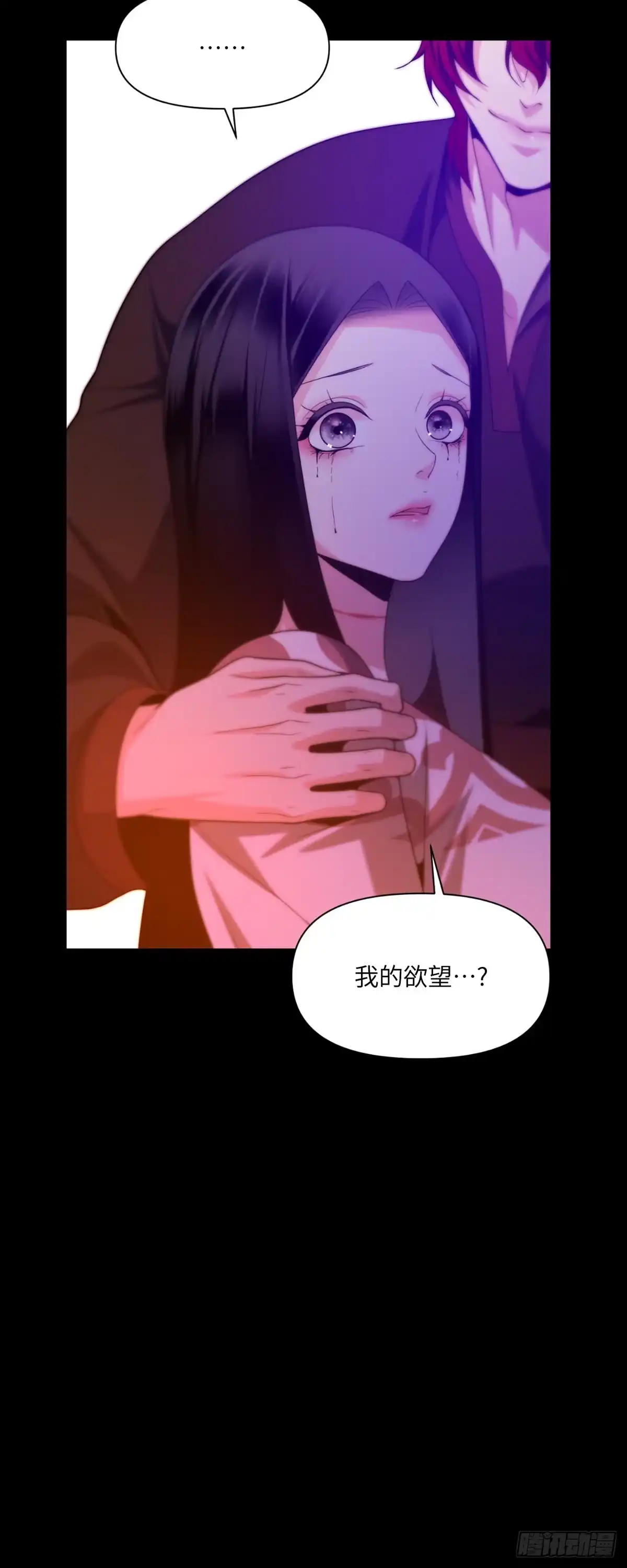 沼泽之火 第74话 第40页