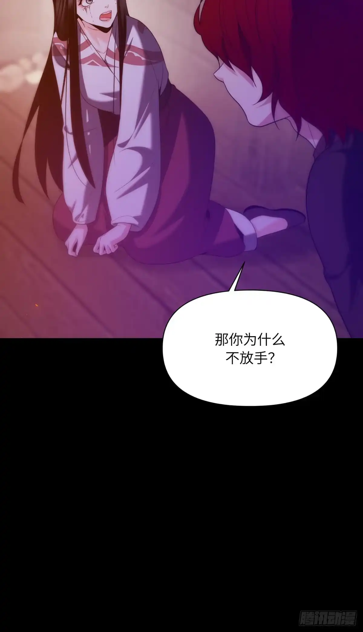 沼泽之火 第74话 第58页