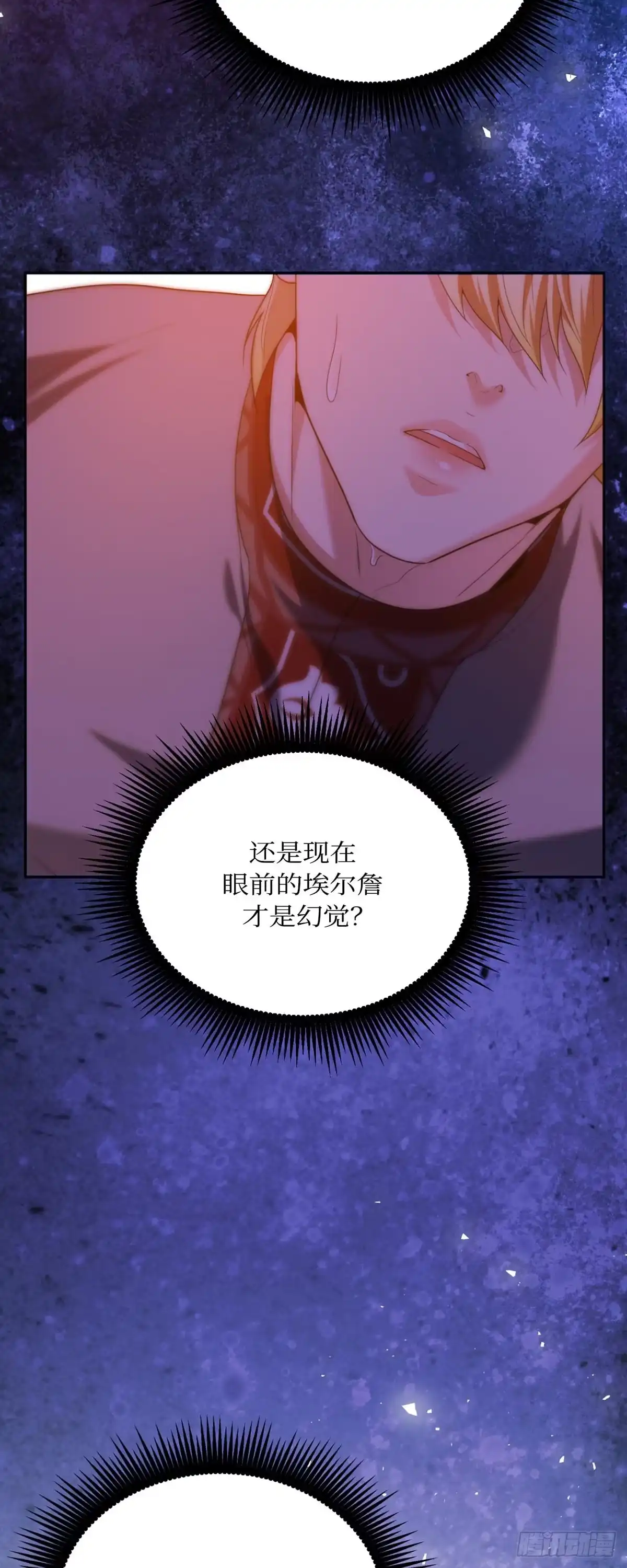 沼泽之火 第74话 第67页