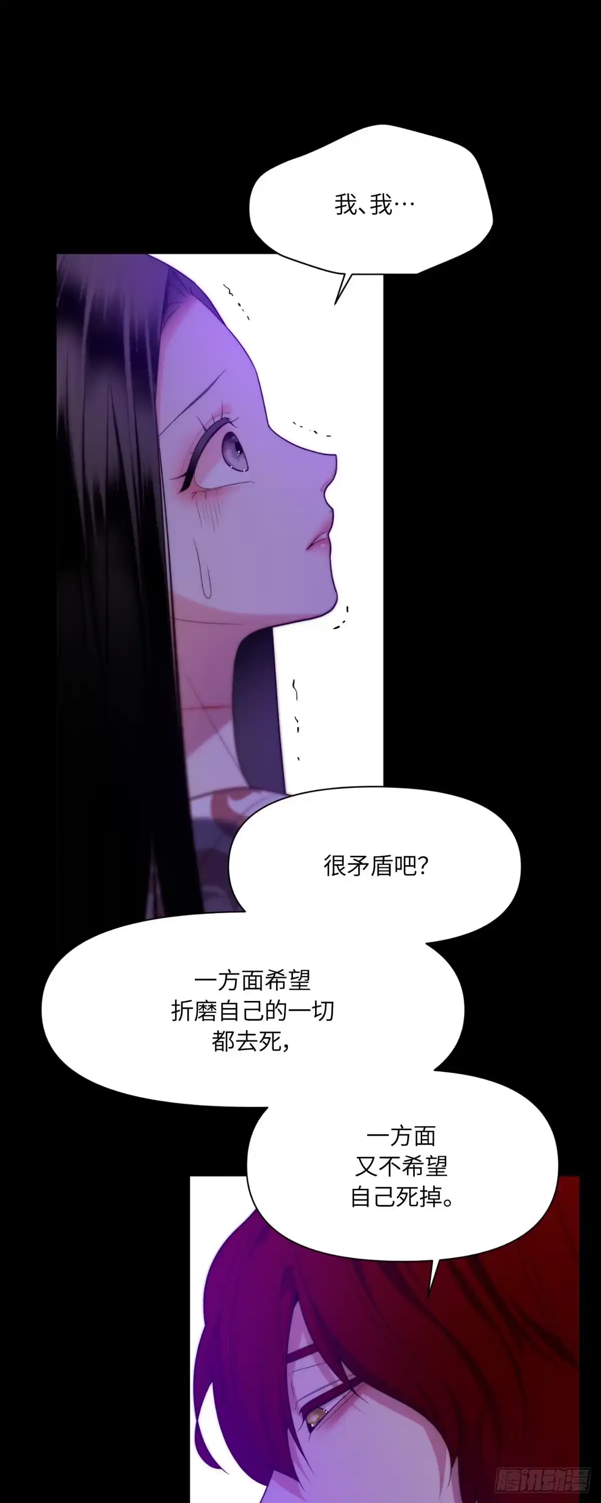 沼泽之火 第74话 第16页