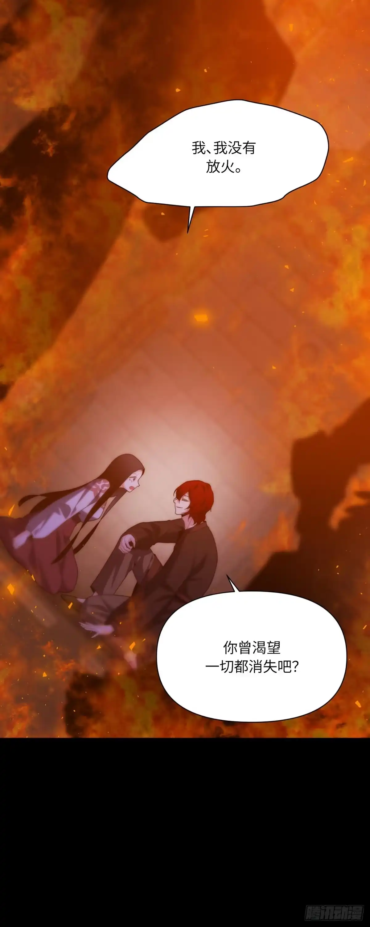 沼泽之火 第74话 第48页