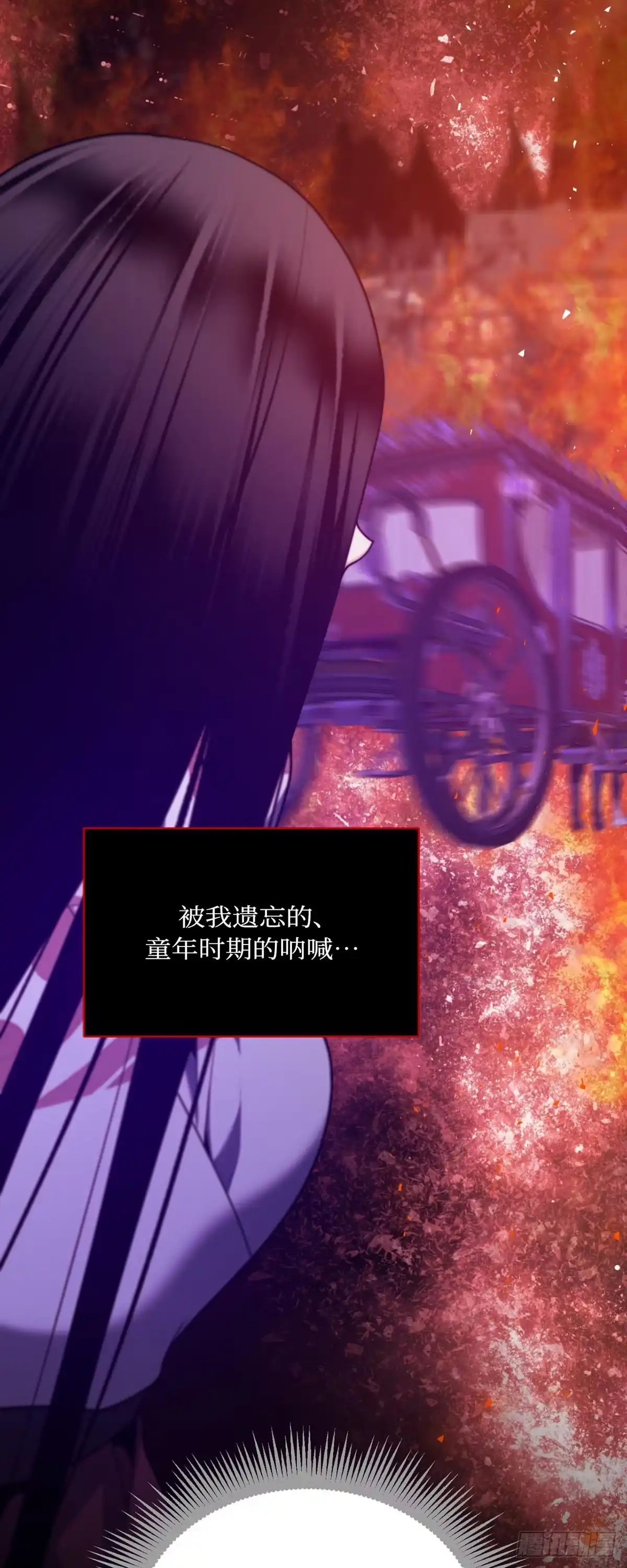 沼泽之火 第74话 第6页