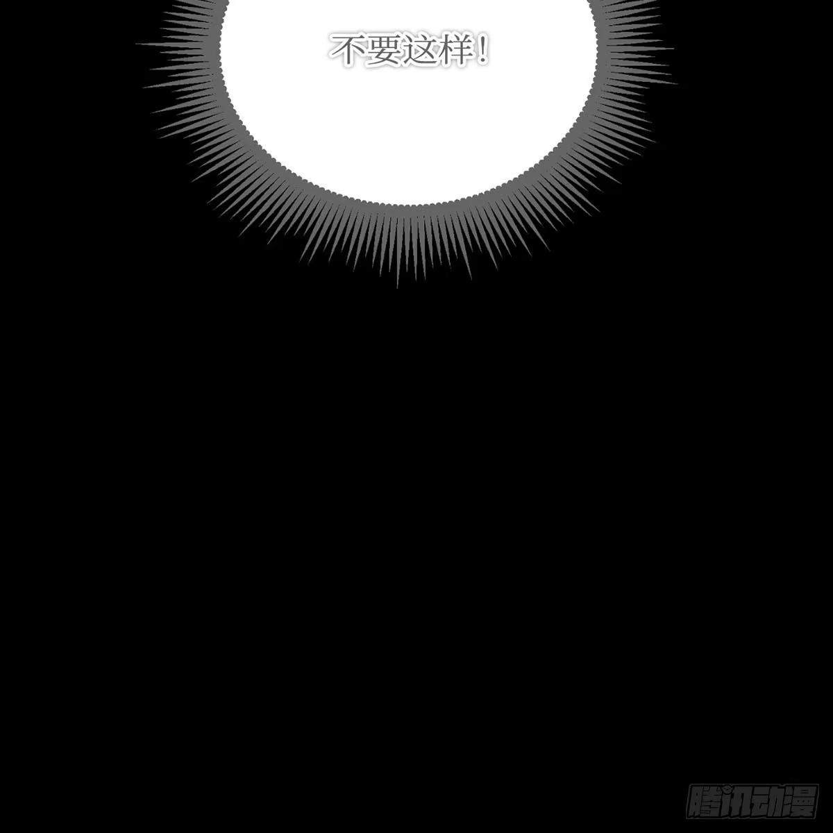 沼泽之火 第74话 第30页