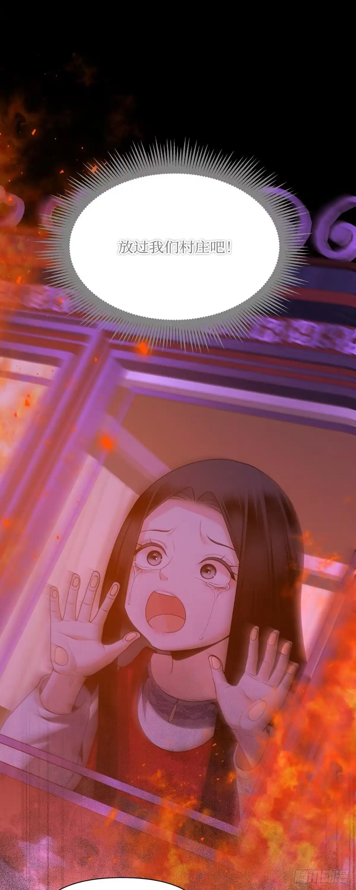 沼泽之火 第74话 第8页