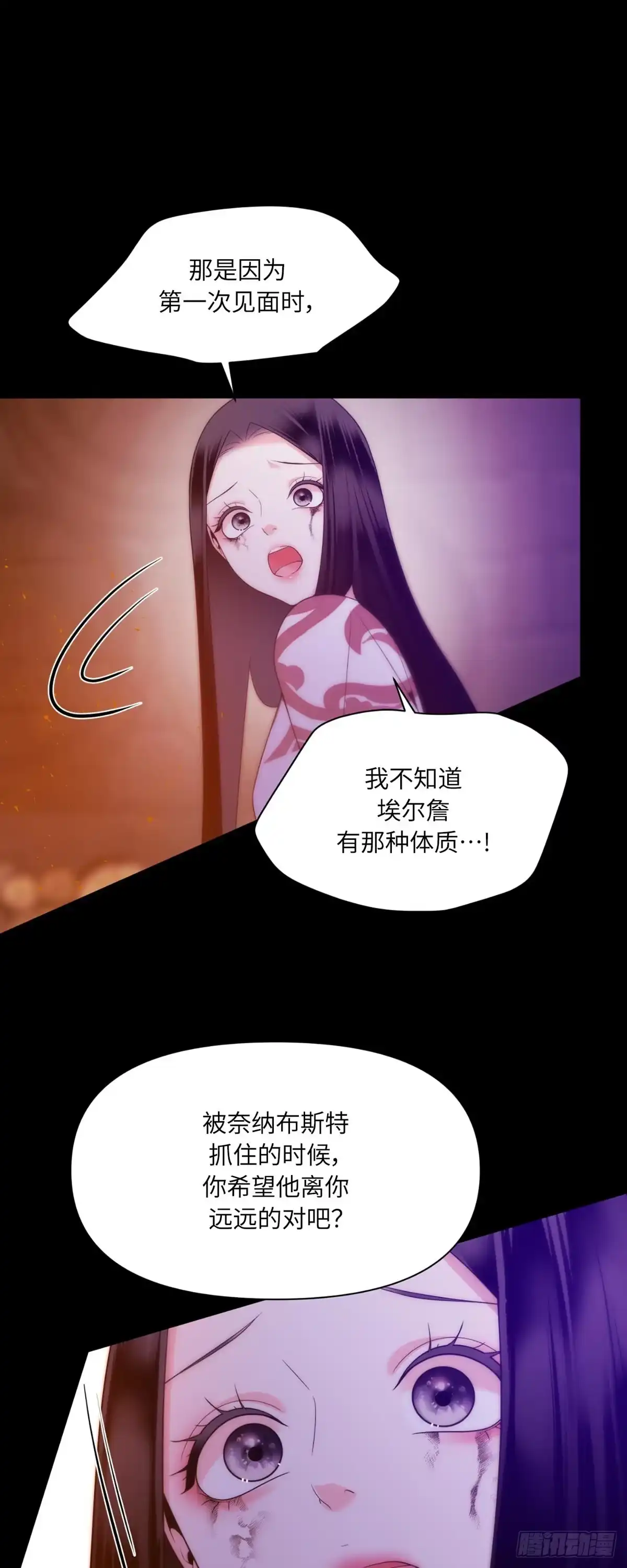 沼泽之火 第74话 第53页