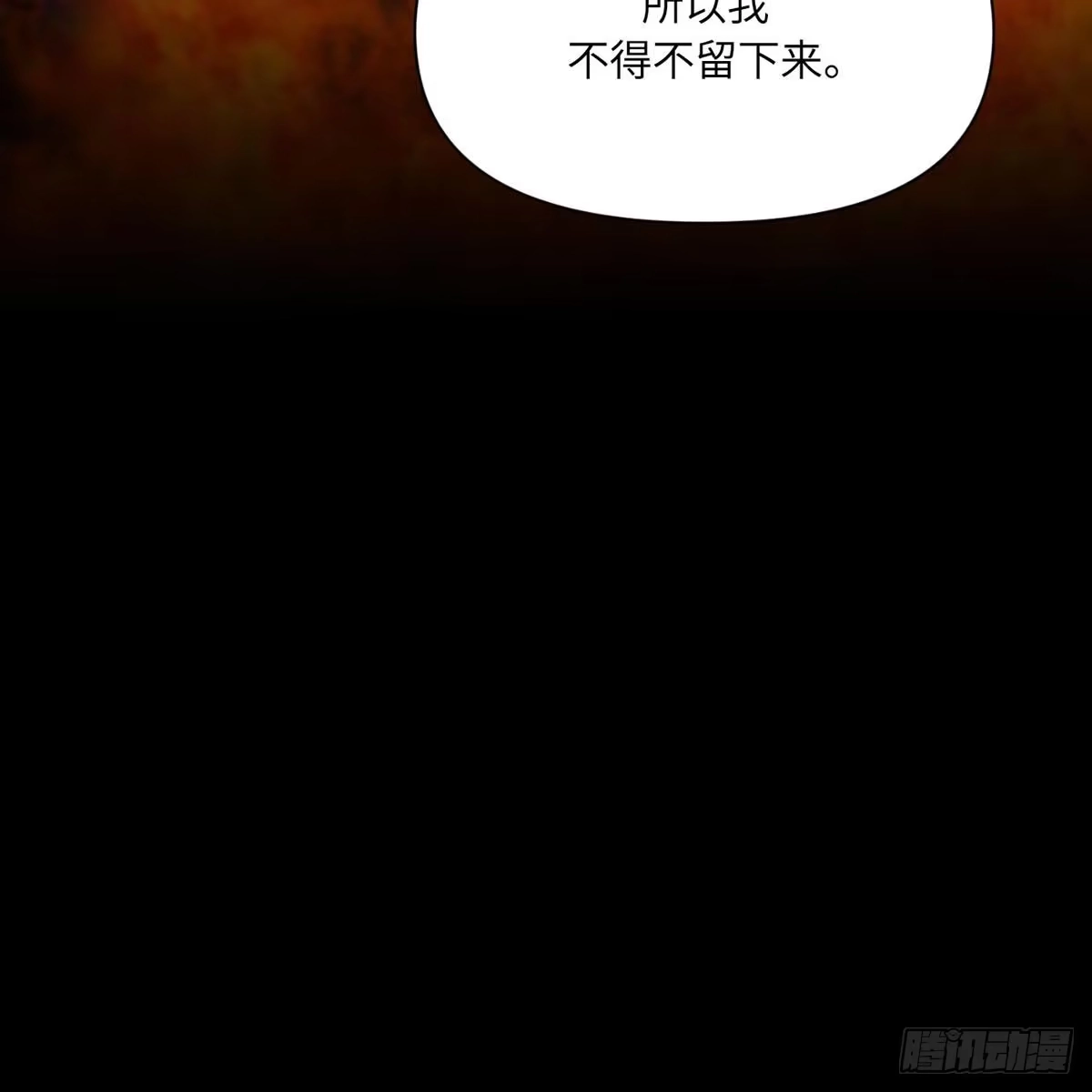 沼泽之火 第74话 第46页