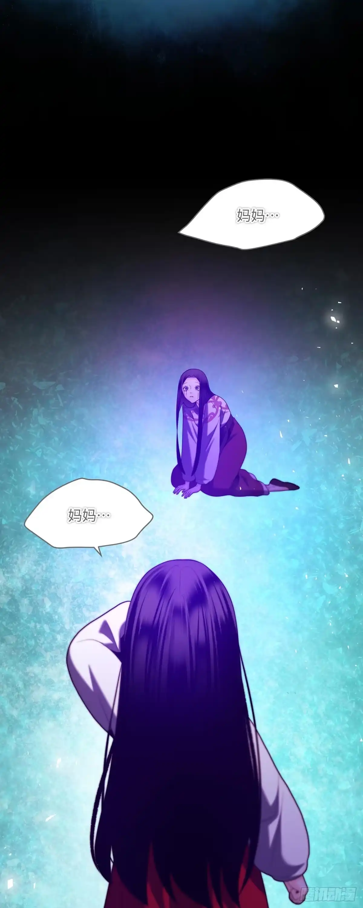 沼泽之火 第74话 第32页