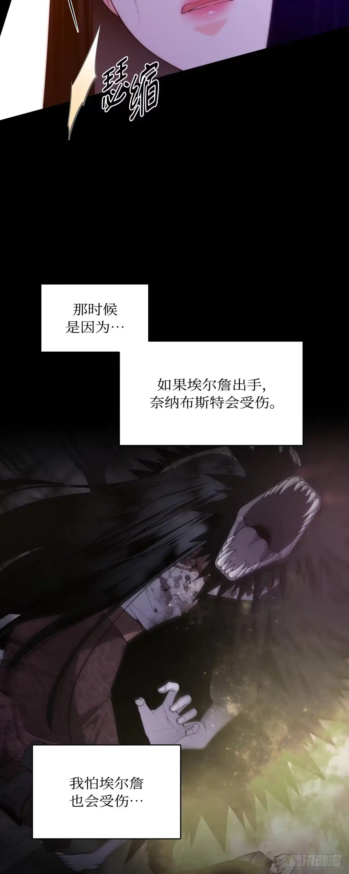 沼泽之火 第74话 第54页