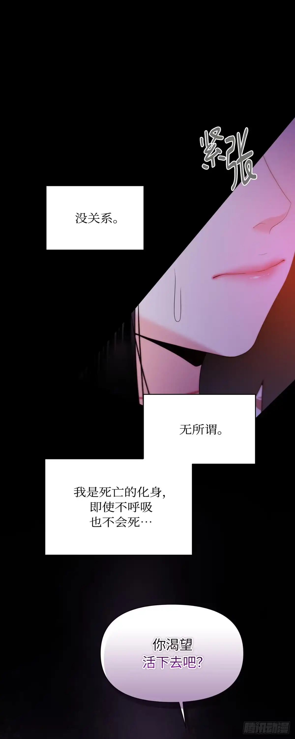沼泽之火 第74话 第14页