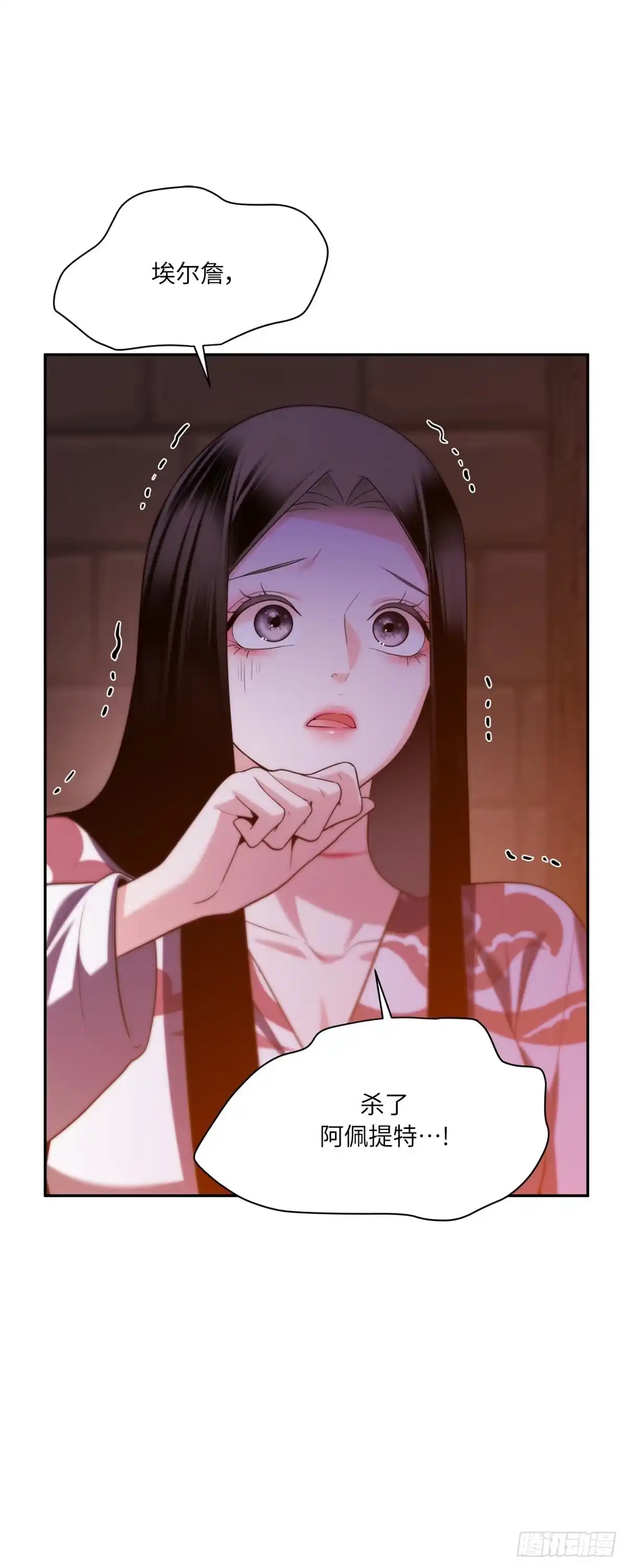 沼泽之火 第74话 第25页