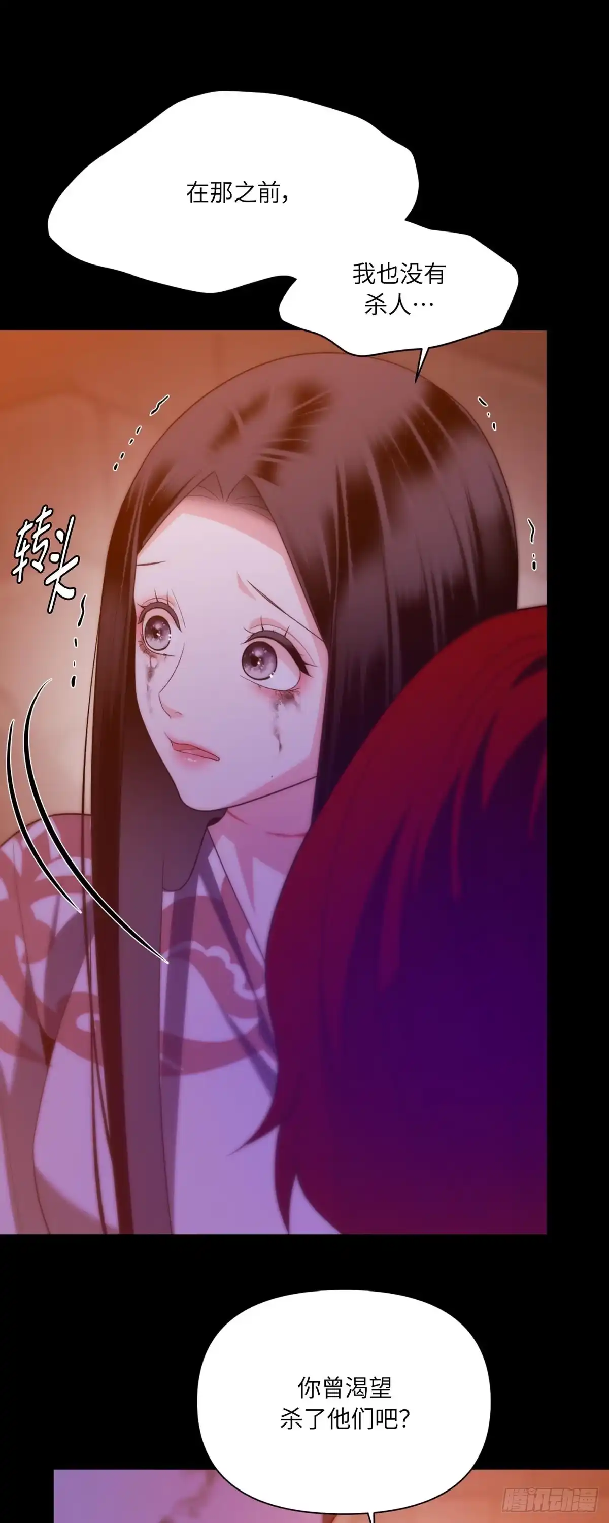 沼泽之火 第74话 第49页