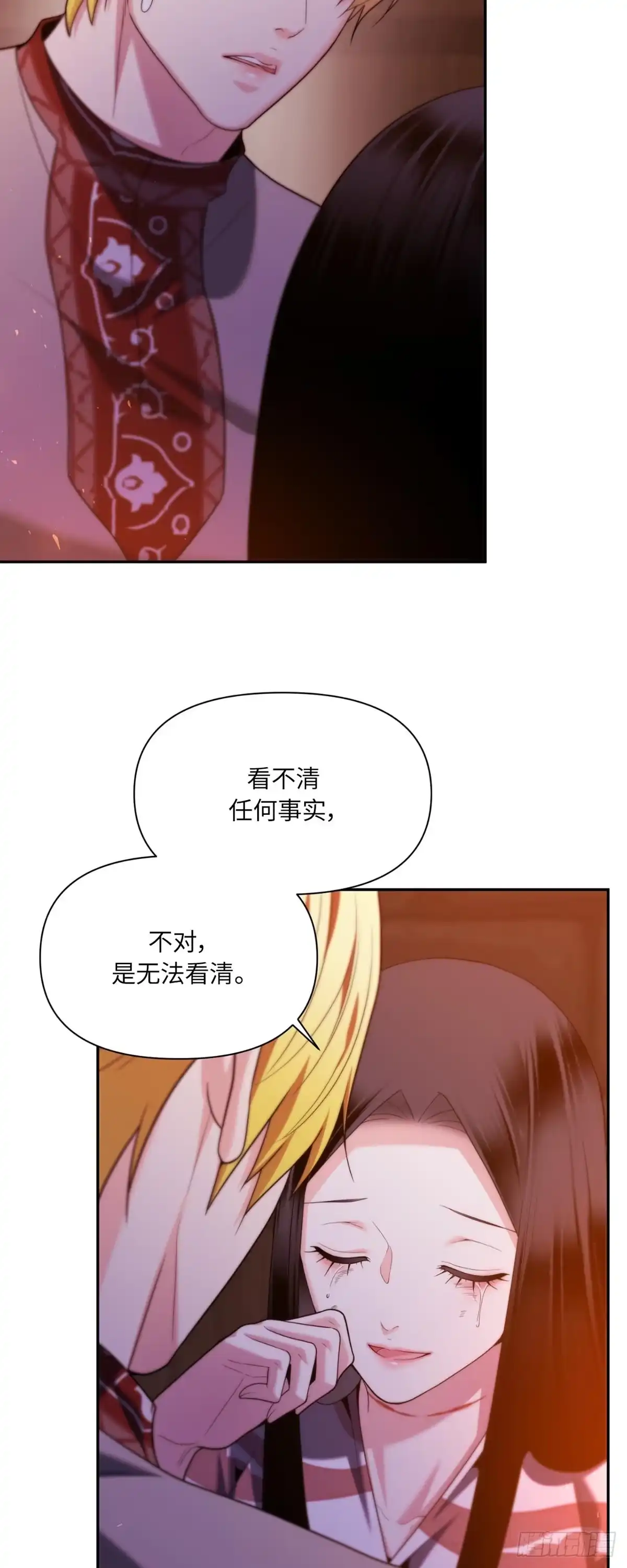 沼泽之火 第75话 第10页
