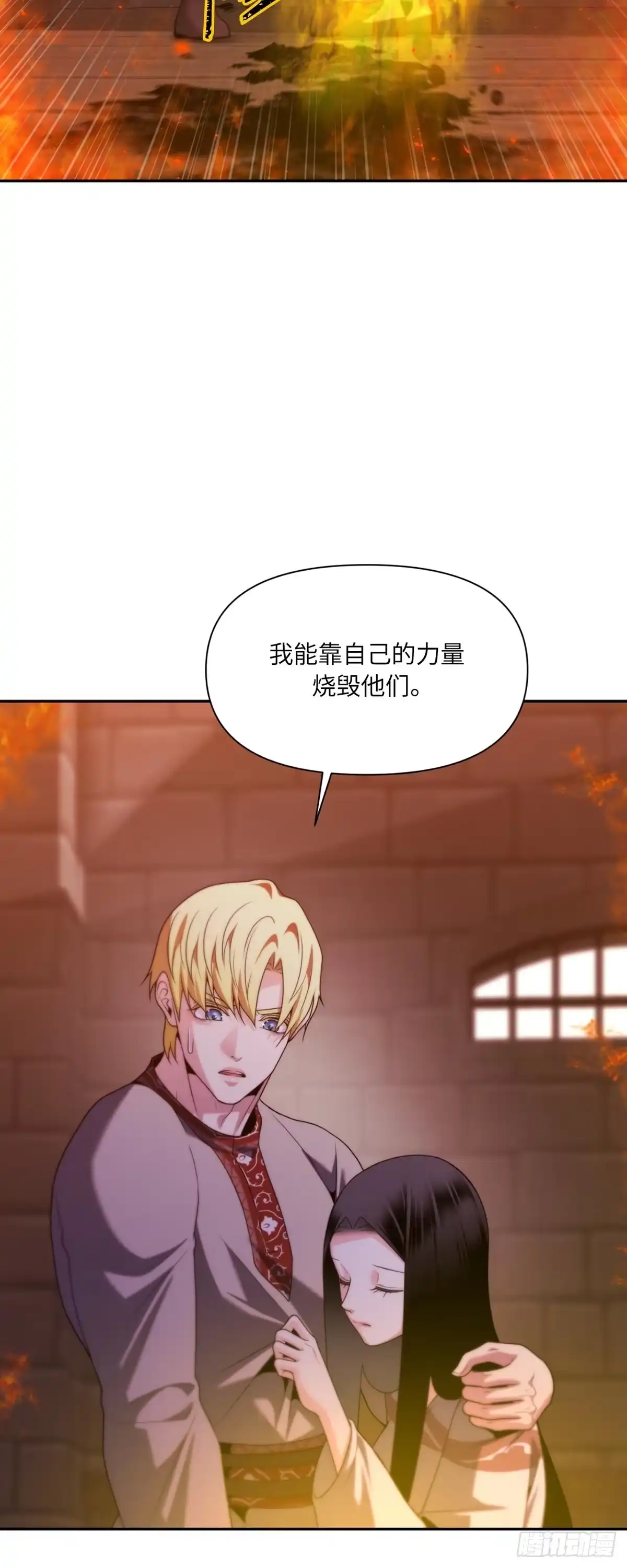 沼泽之火 第75话 第41页