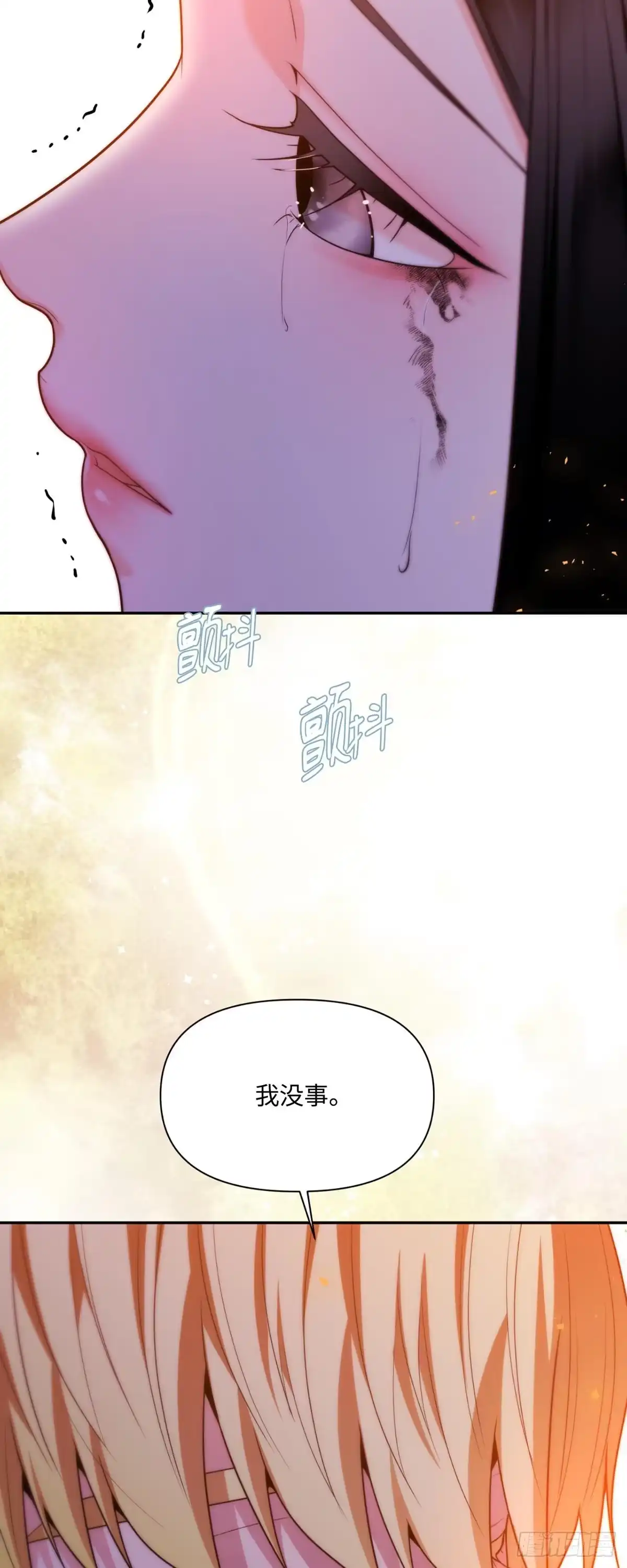 沼泽之火 第75话 第5页