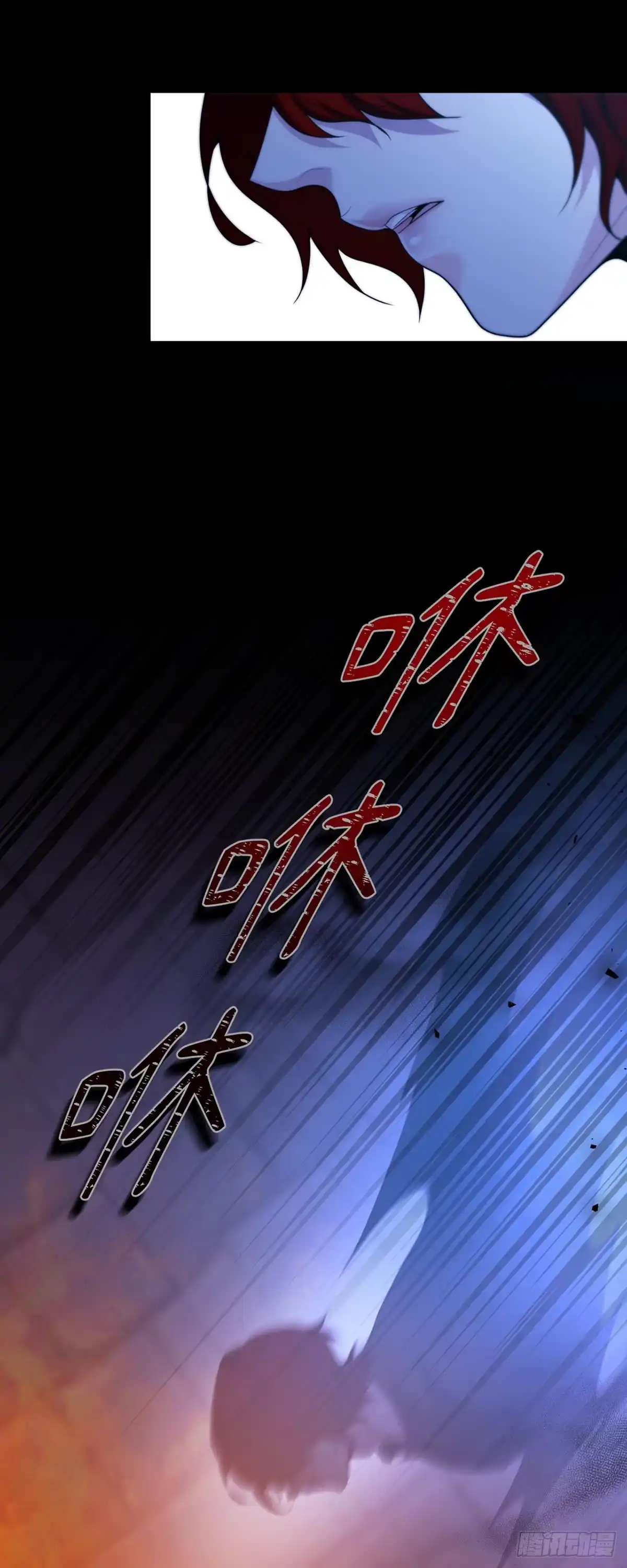 沼泽之火 第75话 第26页