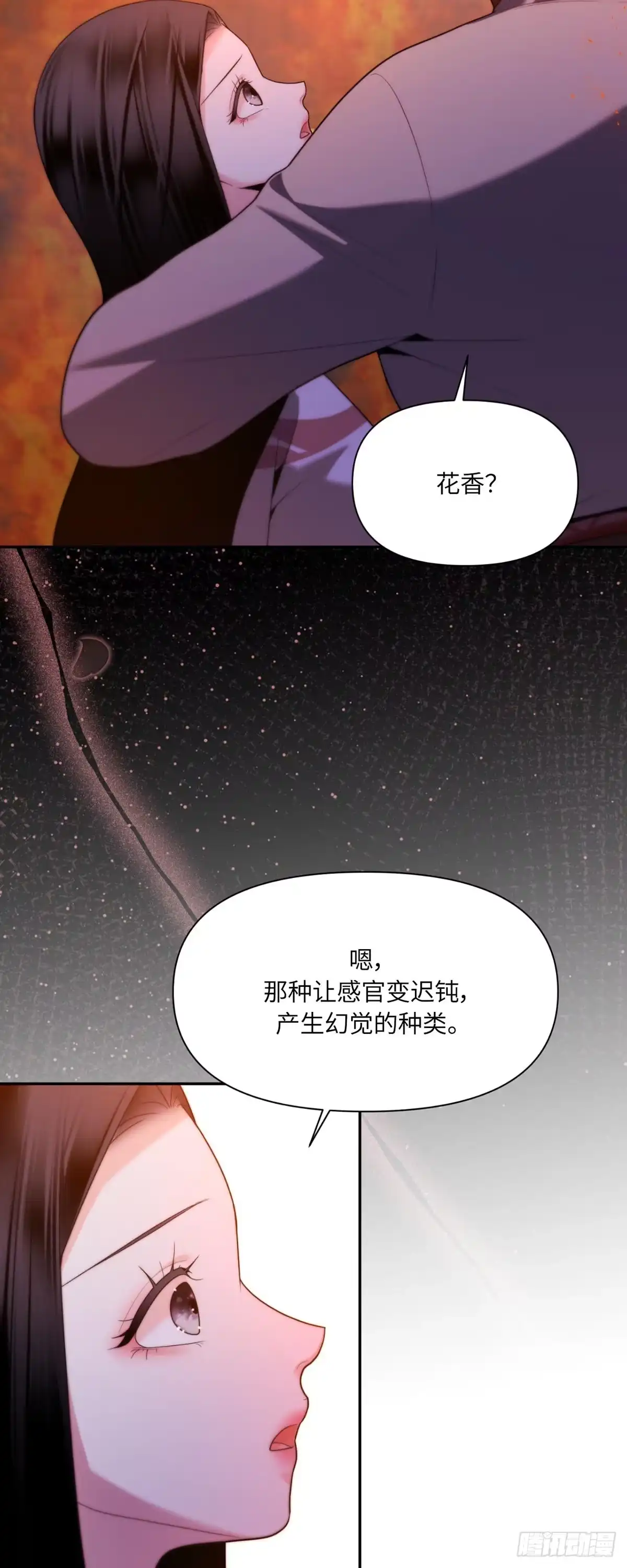 沼泽之火 第75话 第50页
