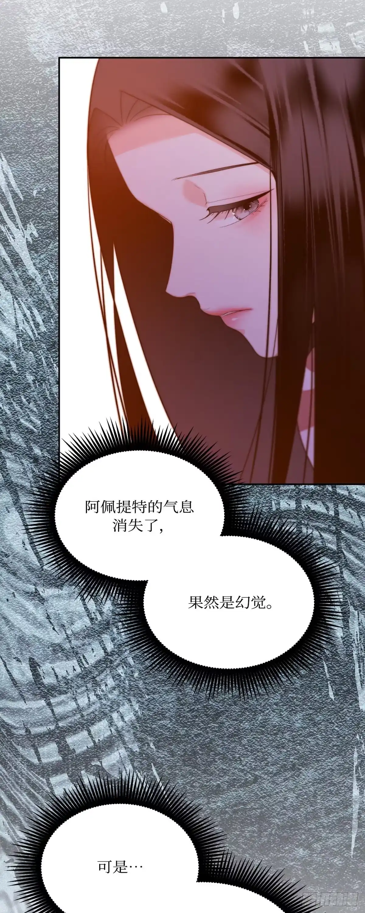沼泽之火 第75话 第28页