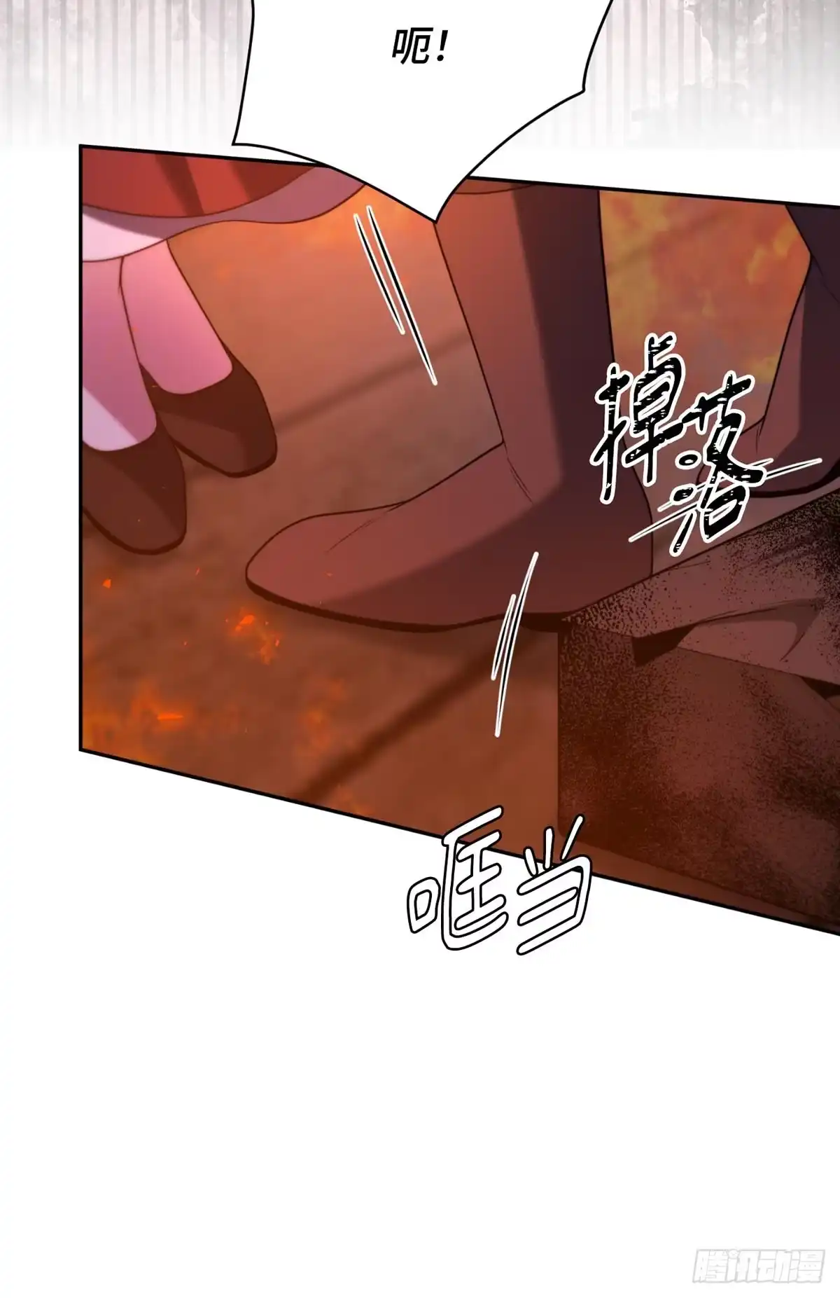 沼泽之火 第75话 第57页