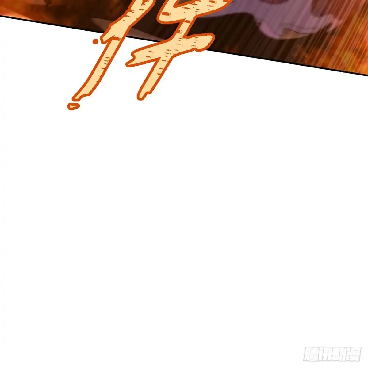 沼泽之火 第75话 第36页