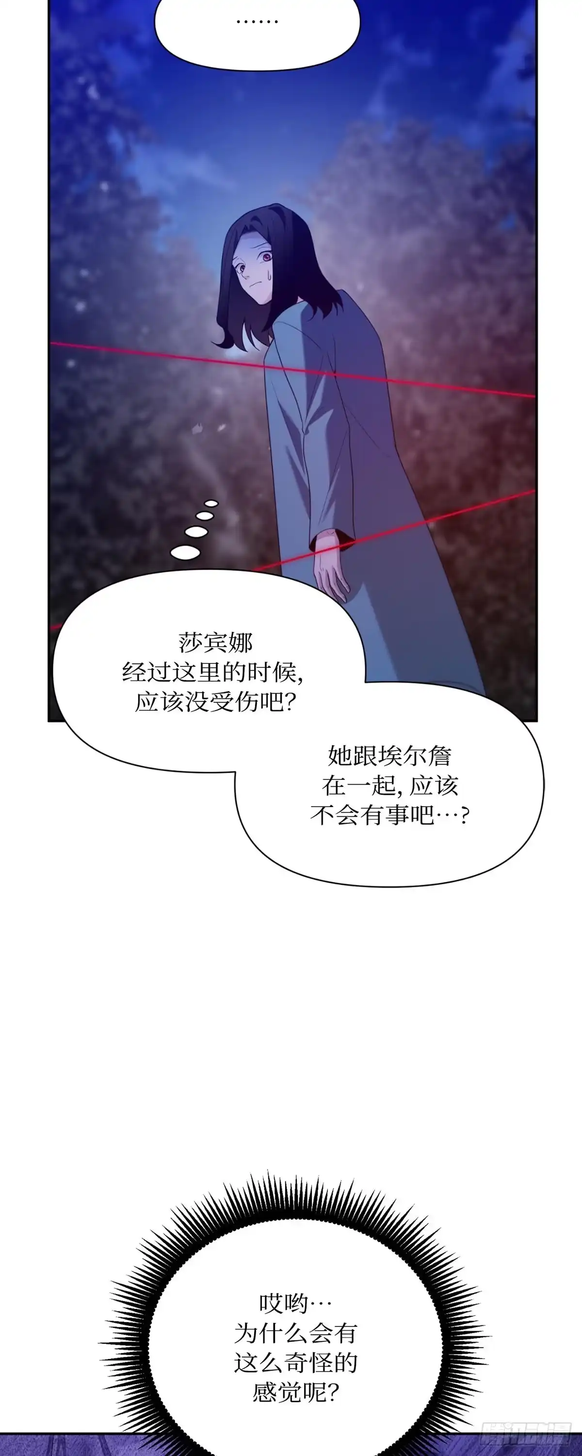 沼泽之火 第76话 第22页