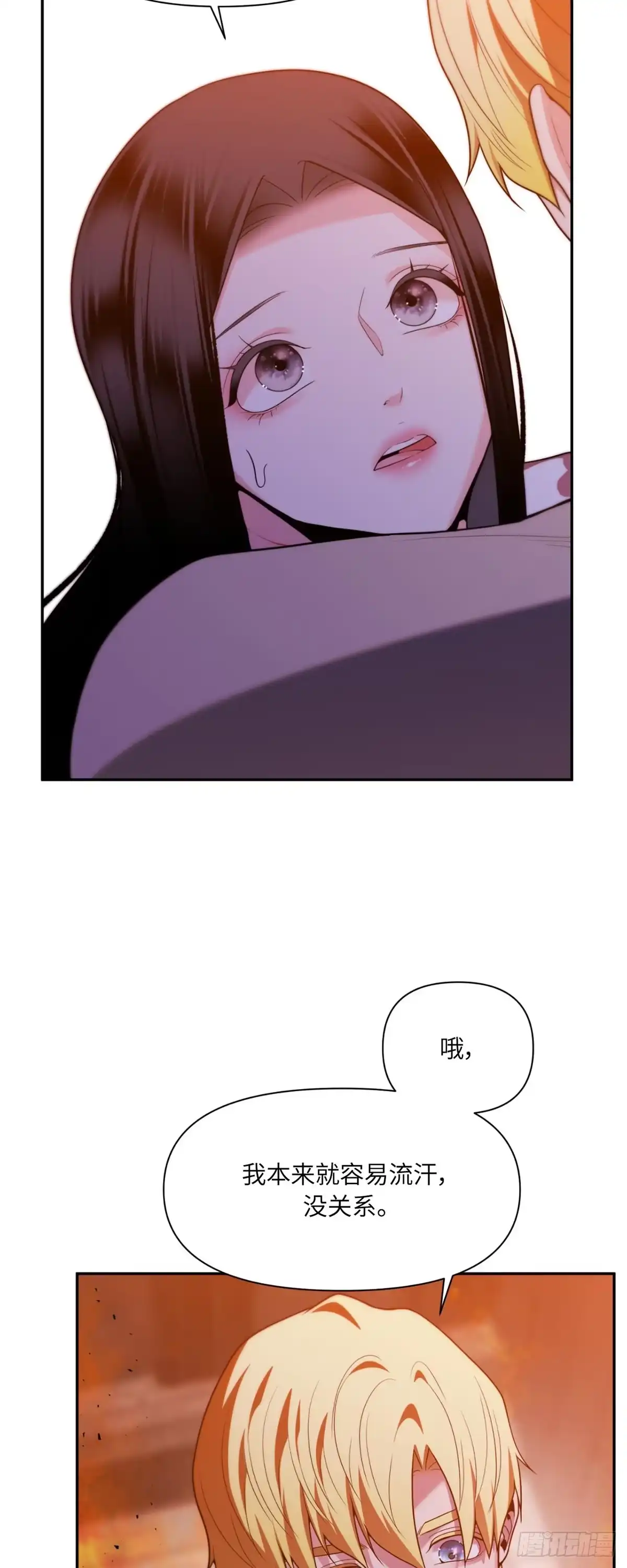 沼泽之火 第76话 第43页