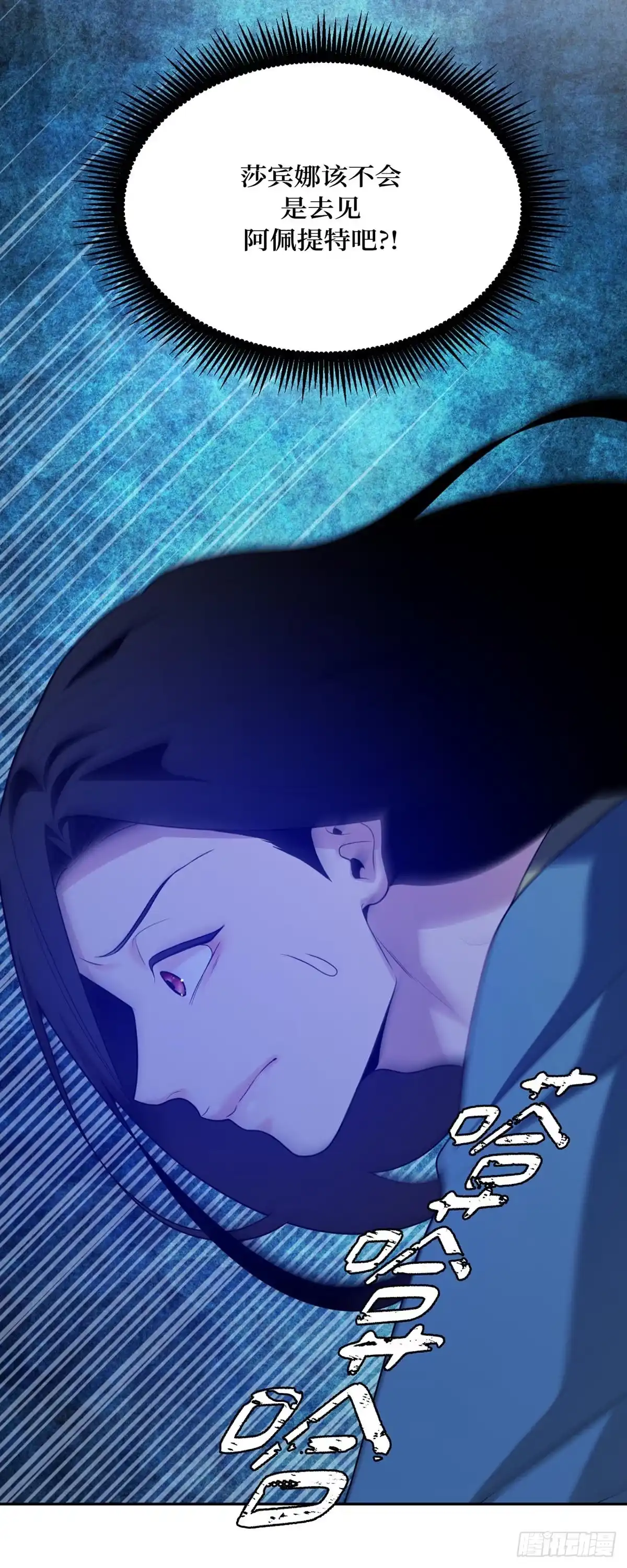 沼泽之火 第76话 第25页
