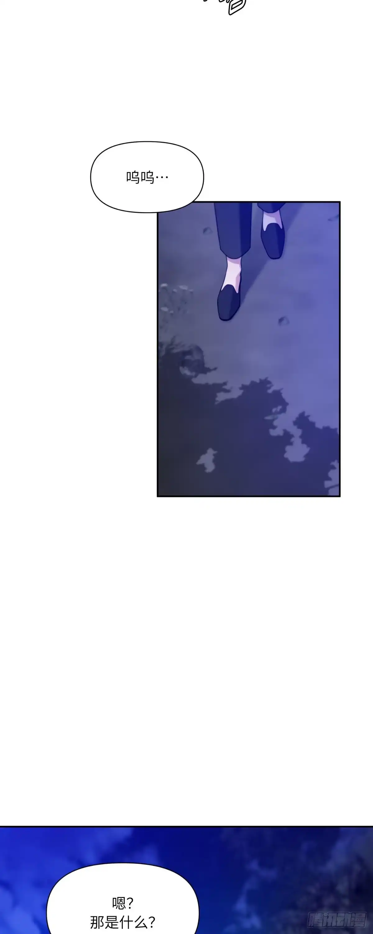 沼泽之火 第76话 第9页