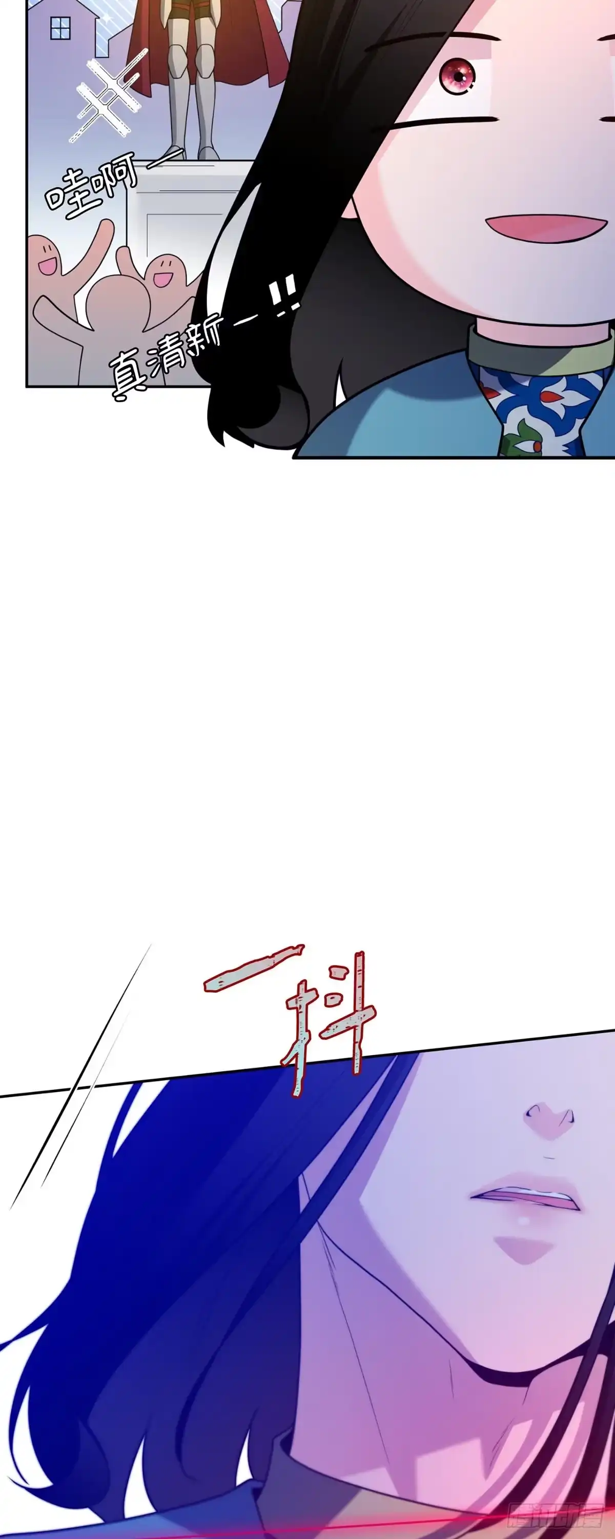 沼泽之火 第76话 第15页