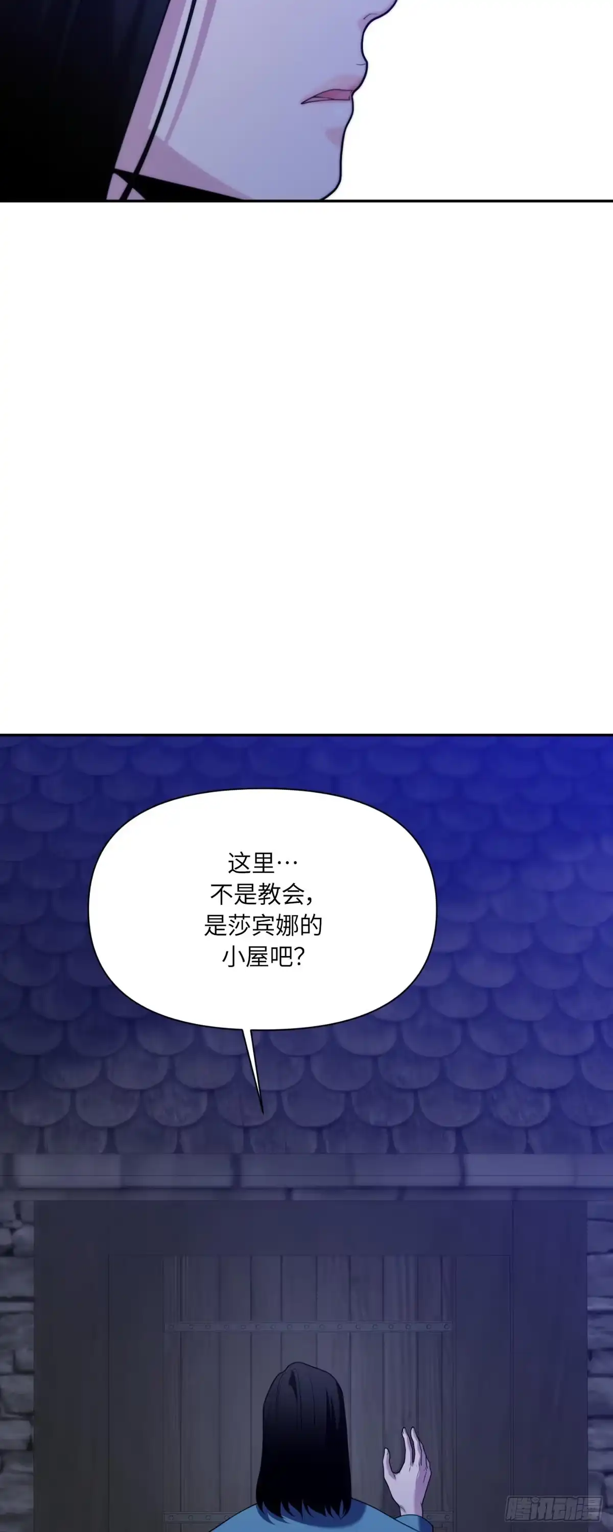 沼泽之火 第76话 第5页