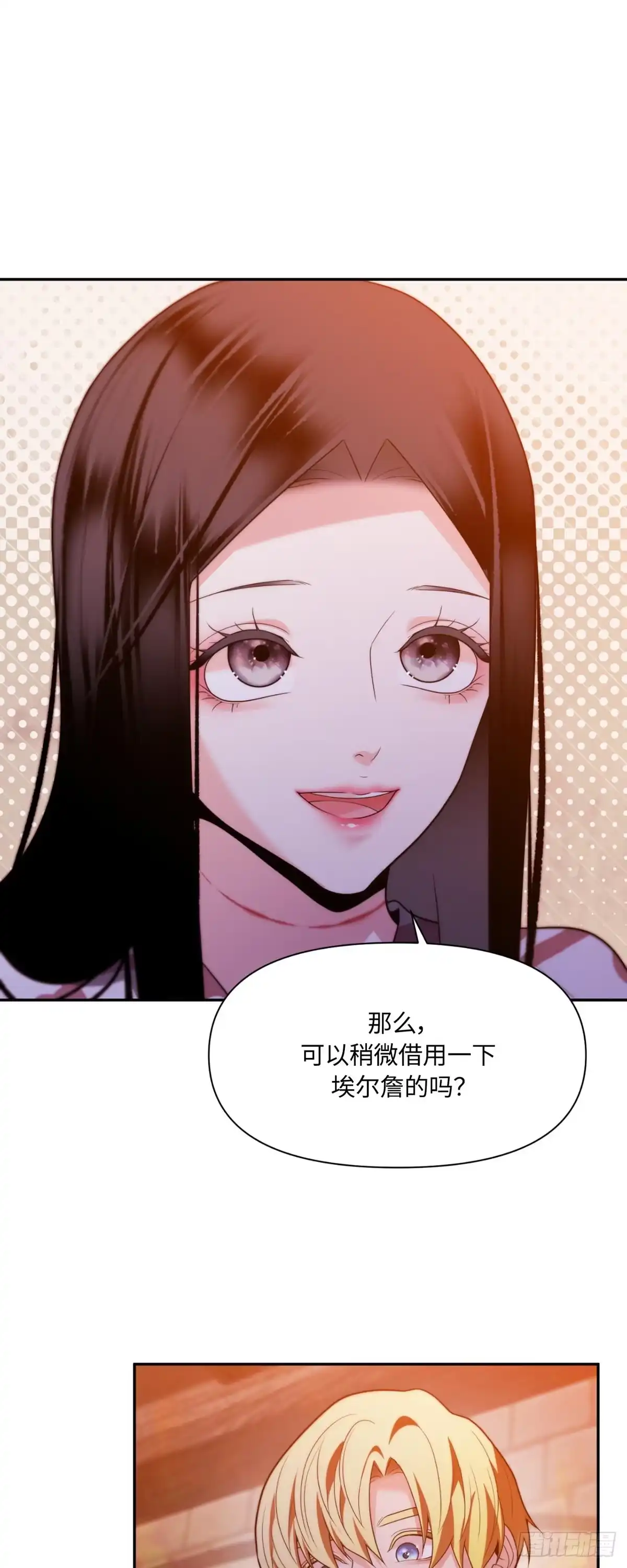 沼泽之火 第76话 第54页