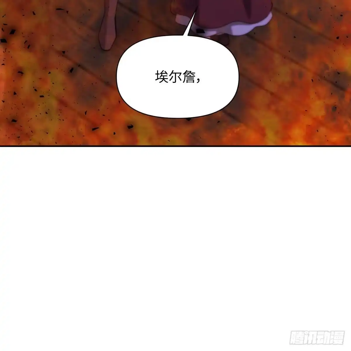 沼泽之火 第76话 第56页