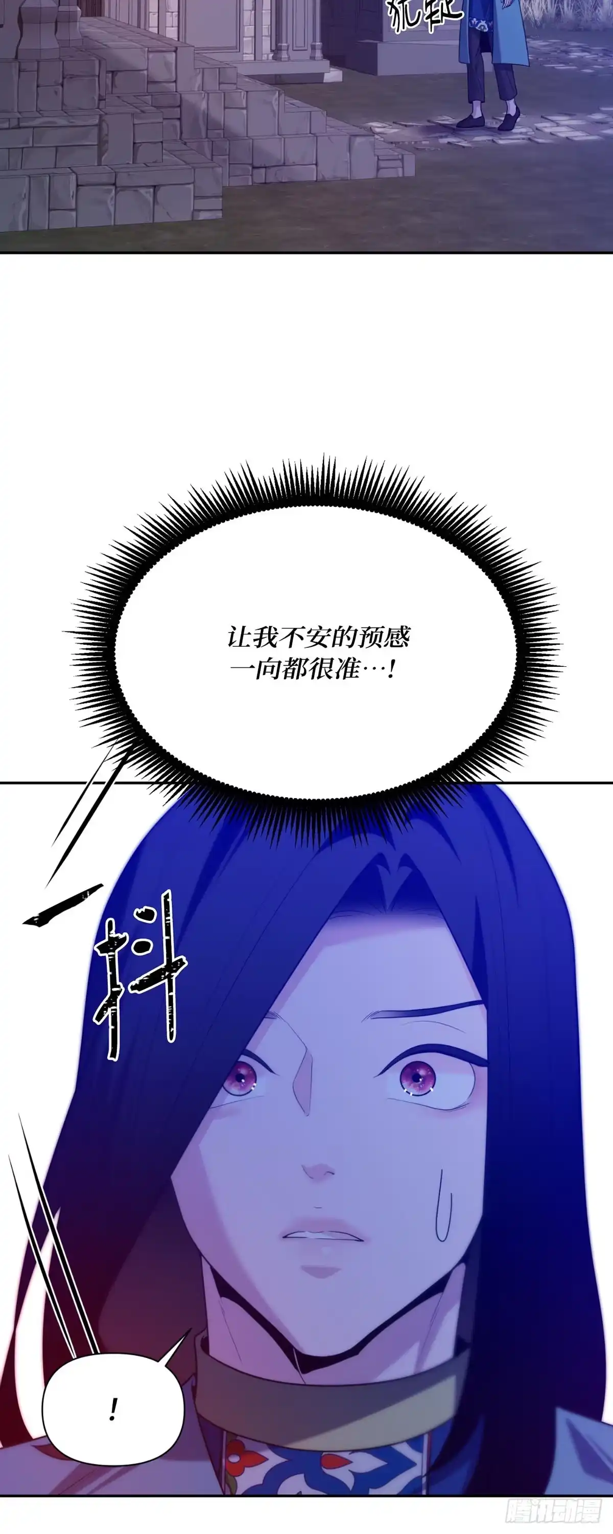 沼泽之火 第76话 第28页