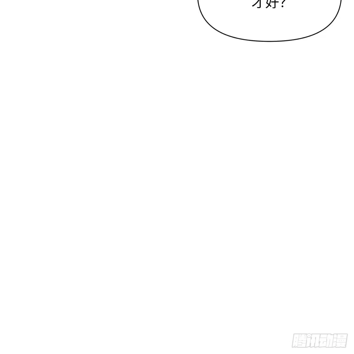 沼泽之火 第76话 第39页