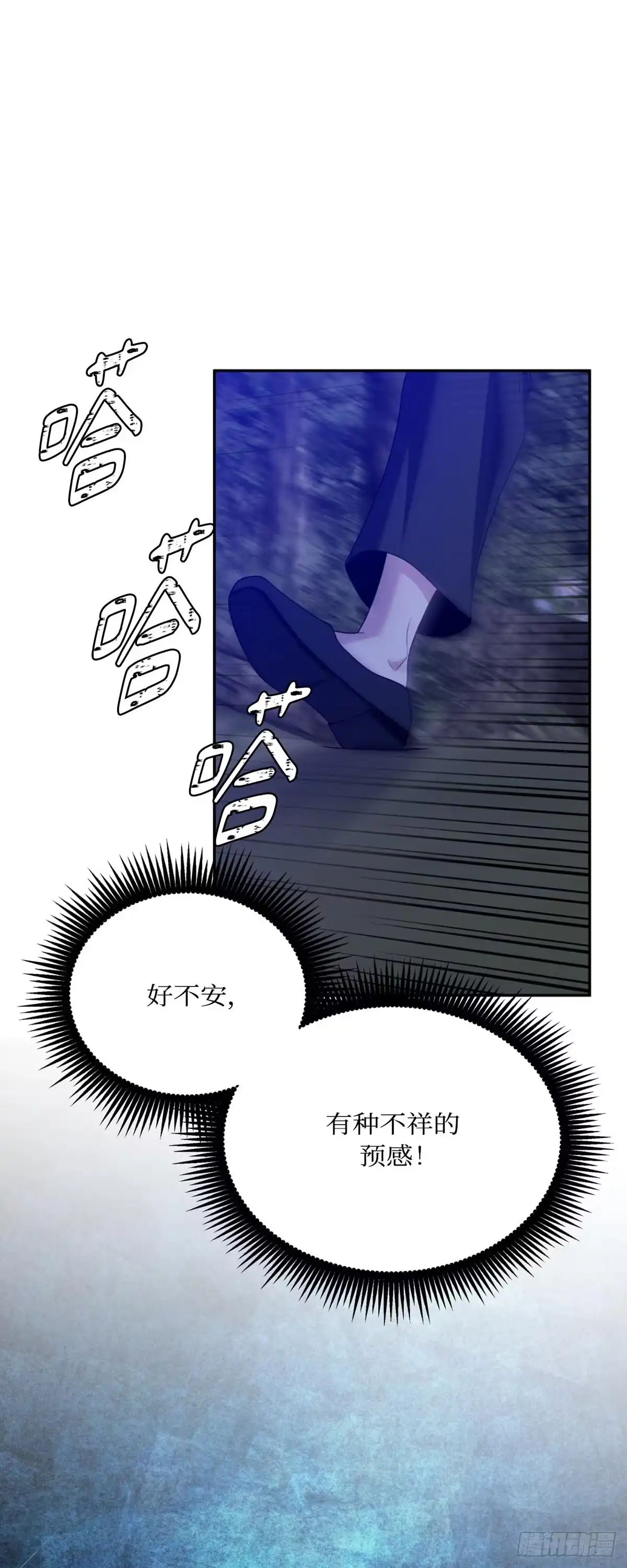 沼泽之火 第76话 第24页
