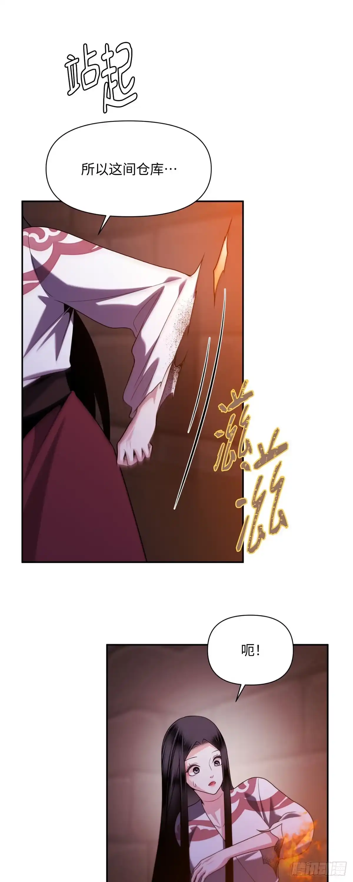 沼泽之火 第76话 第35页