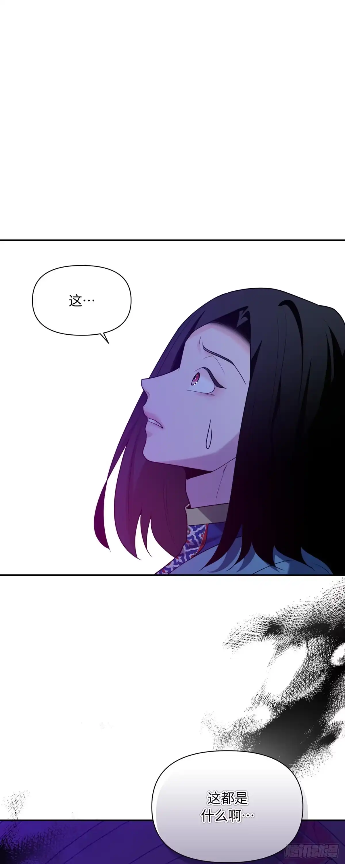 沼泽之火 第76话 第30页