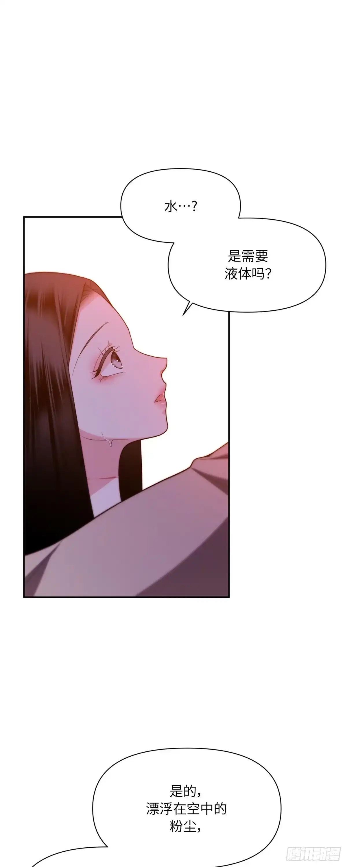沼泽之火 第76话 第46页