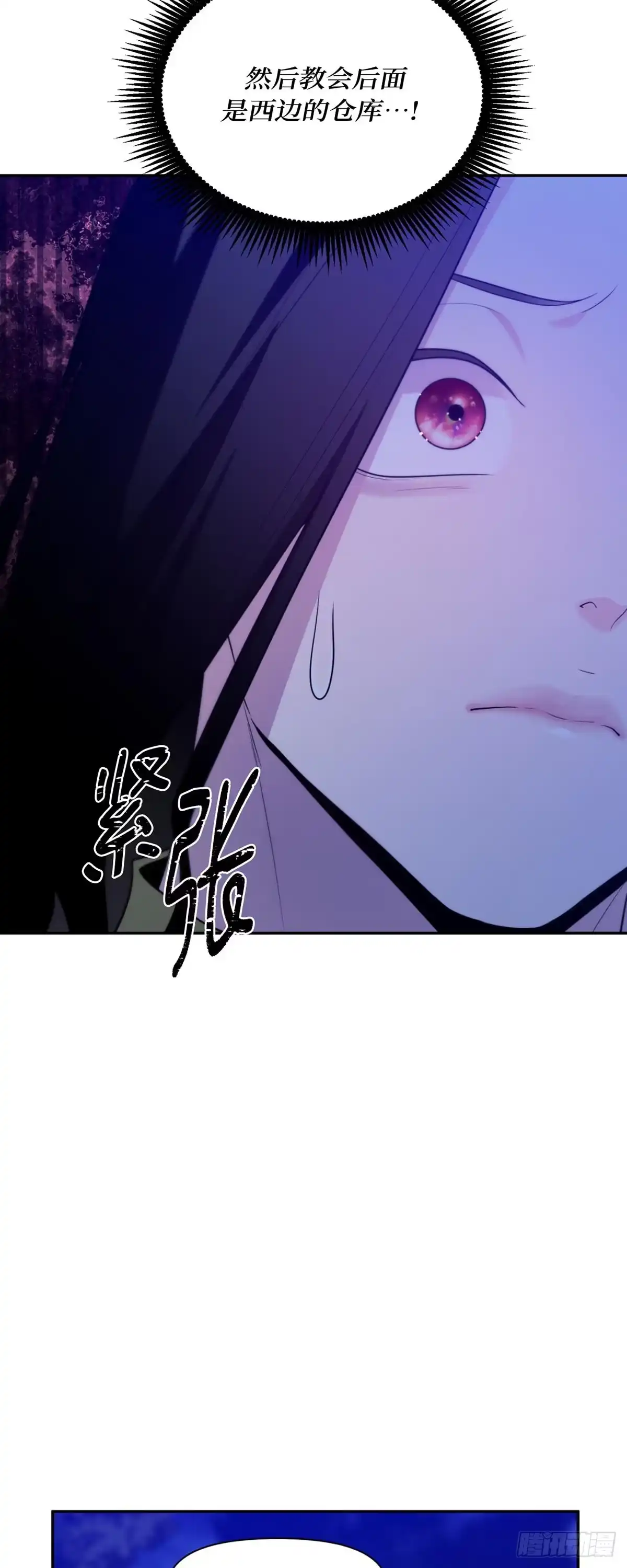 沼泽之火 第76话 第21页