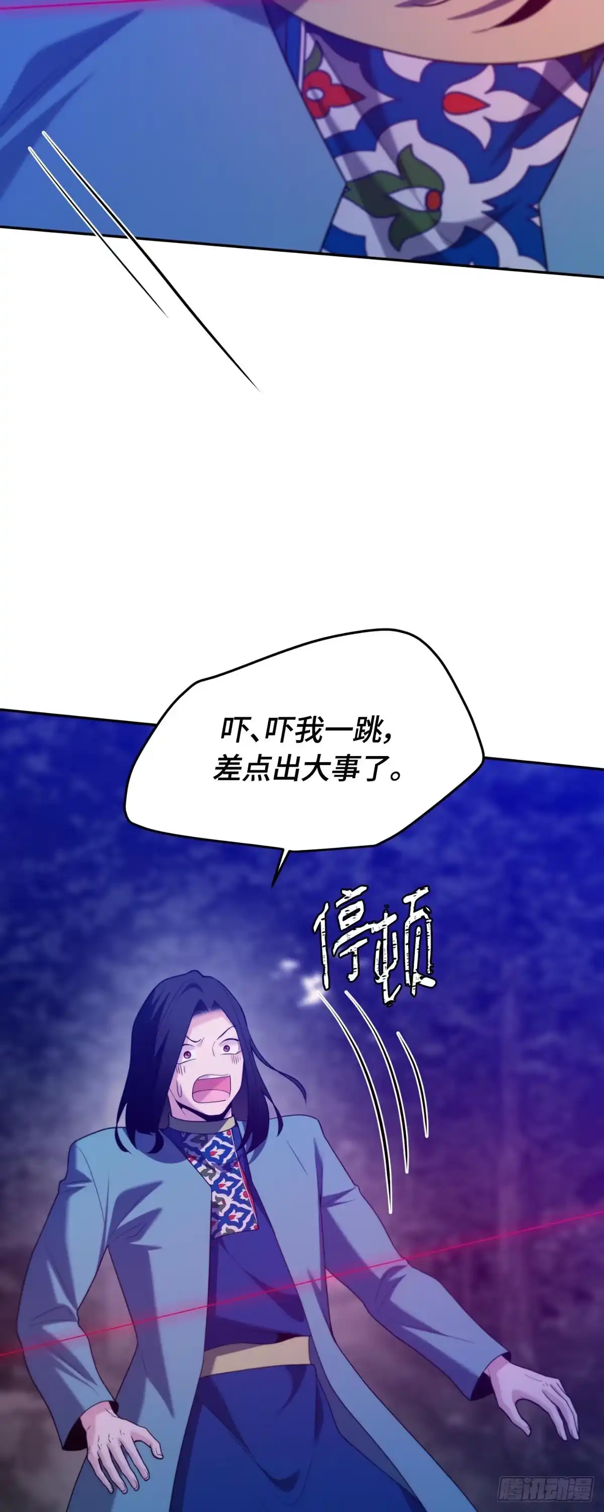 沼泽之火 第76话 第16页
