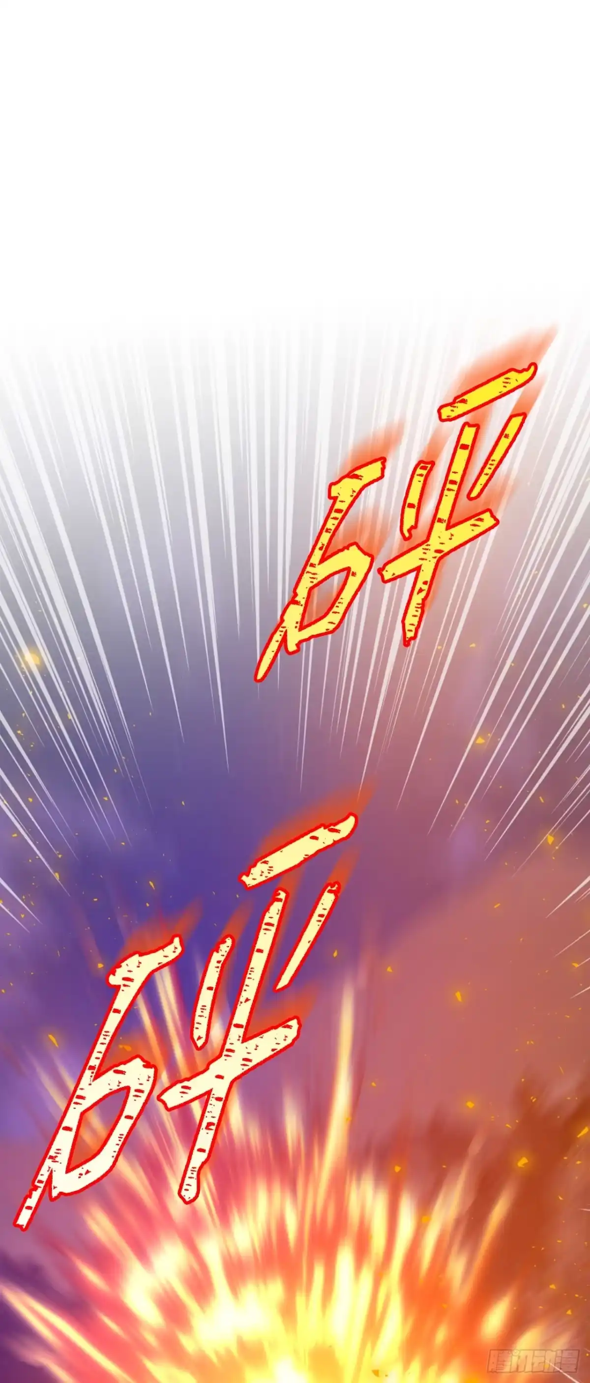 沼泽之火 第77话 第92页