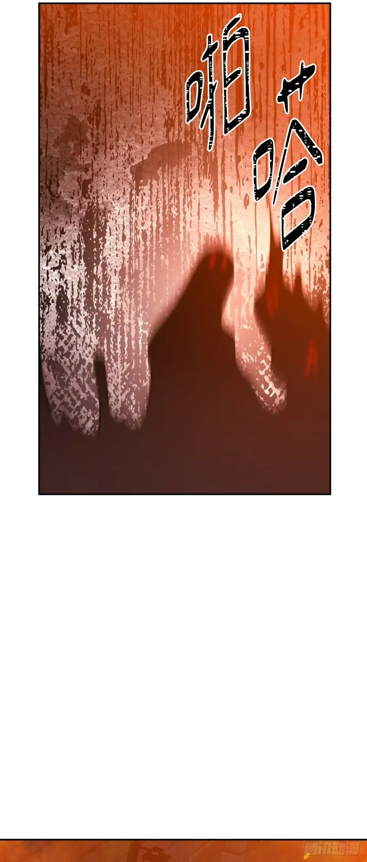 沼泽之火 第77话 第64页