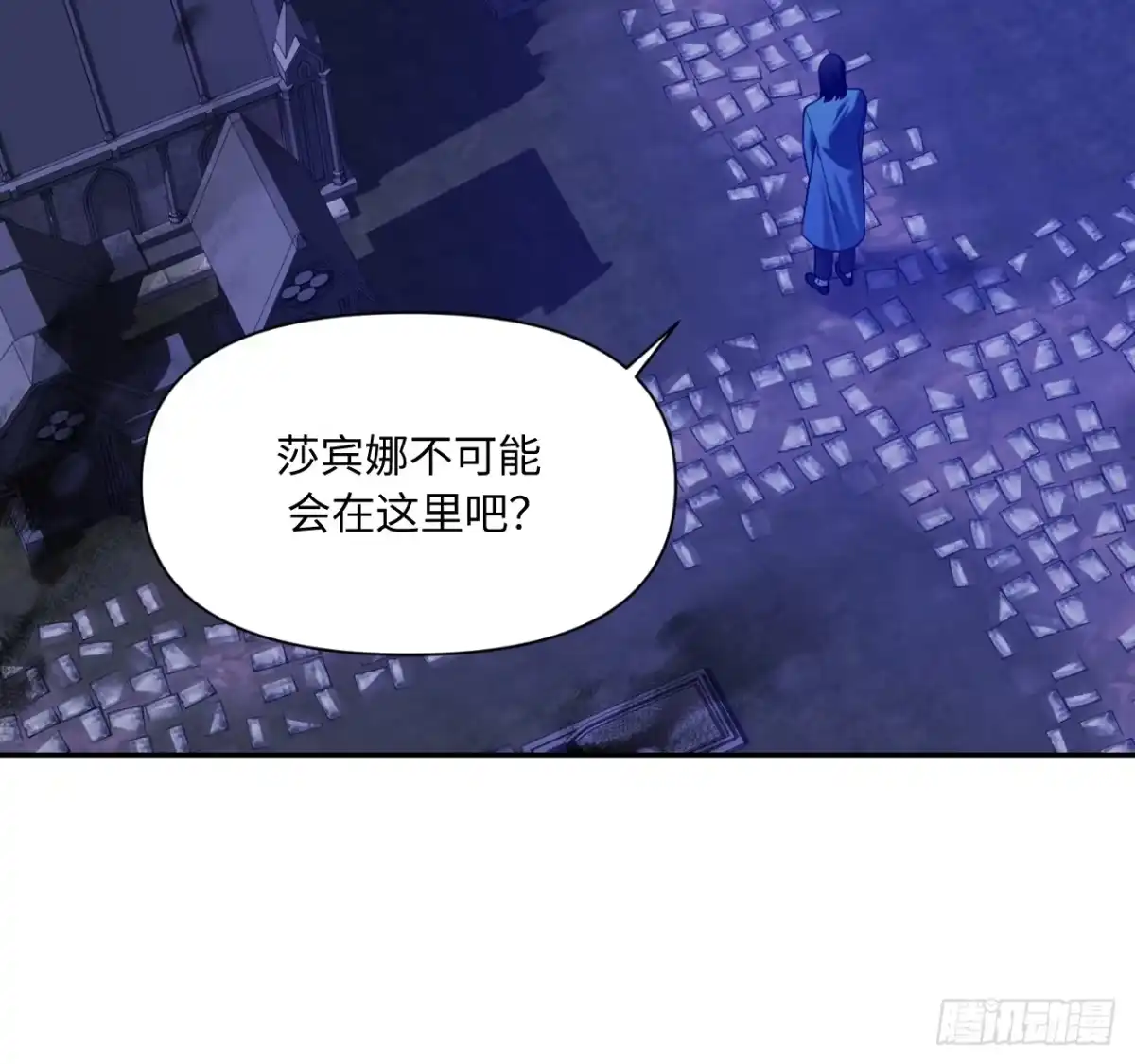 沼泽之火 第77话 第29页